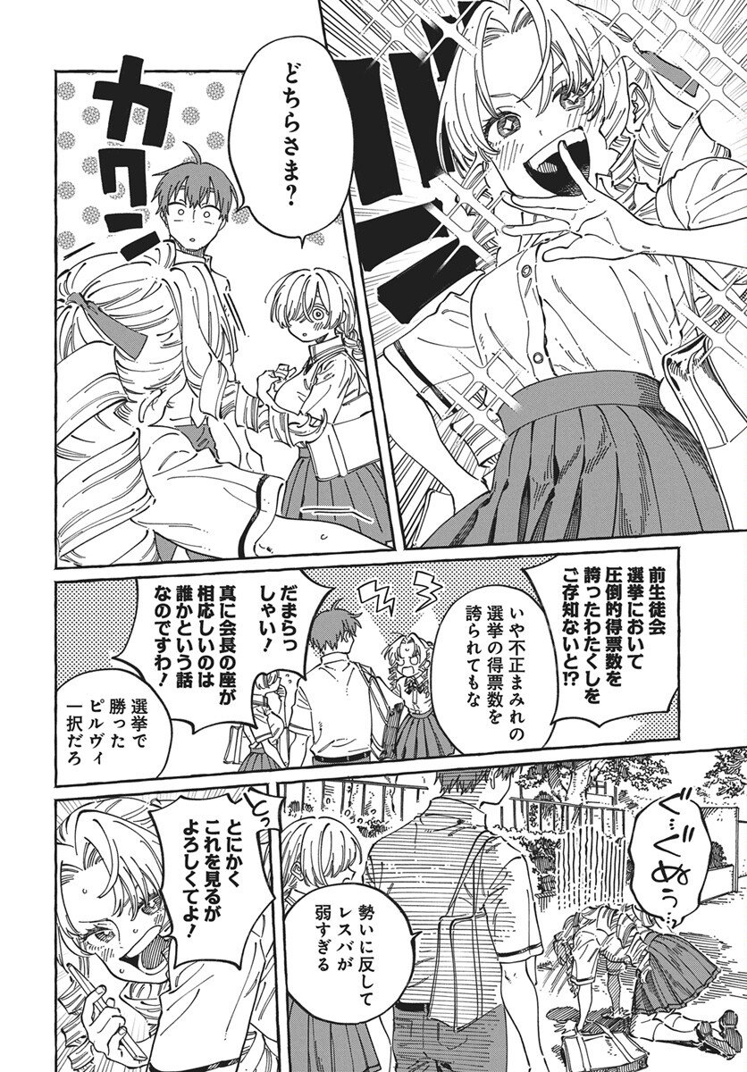 Read Boku no Suki na Hito ga Suki na Hito Chapter 39 [High Quality / Full] - Page 19 - nicomanga.net