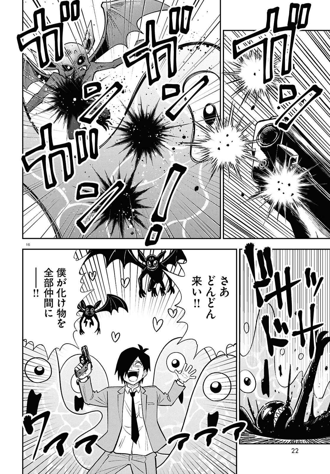 Read ISEKAI NO SHUYAKU WA WAREWARE DA! Chapter 101 [High Quality / Full] - Page 20 - nicomanga.net