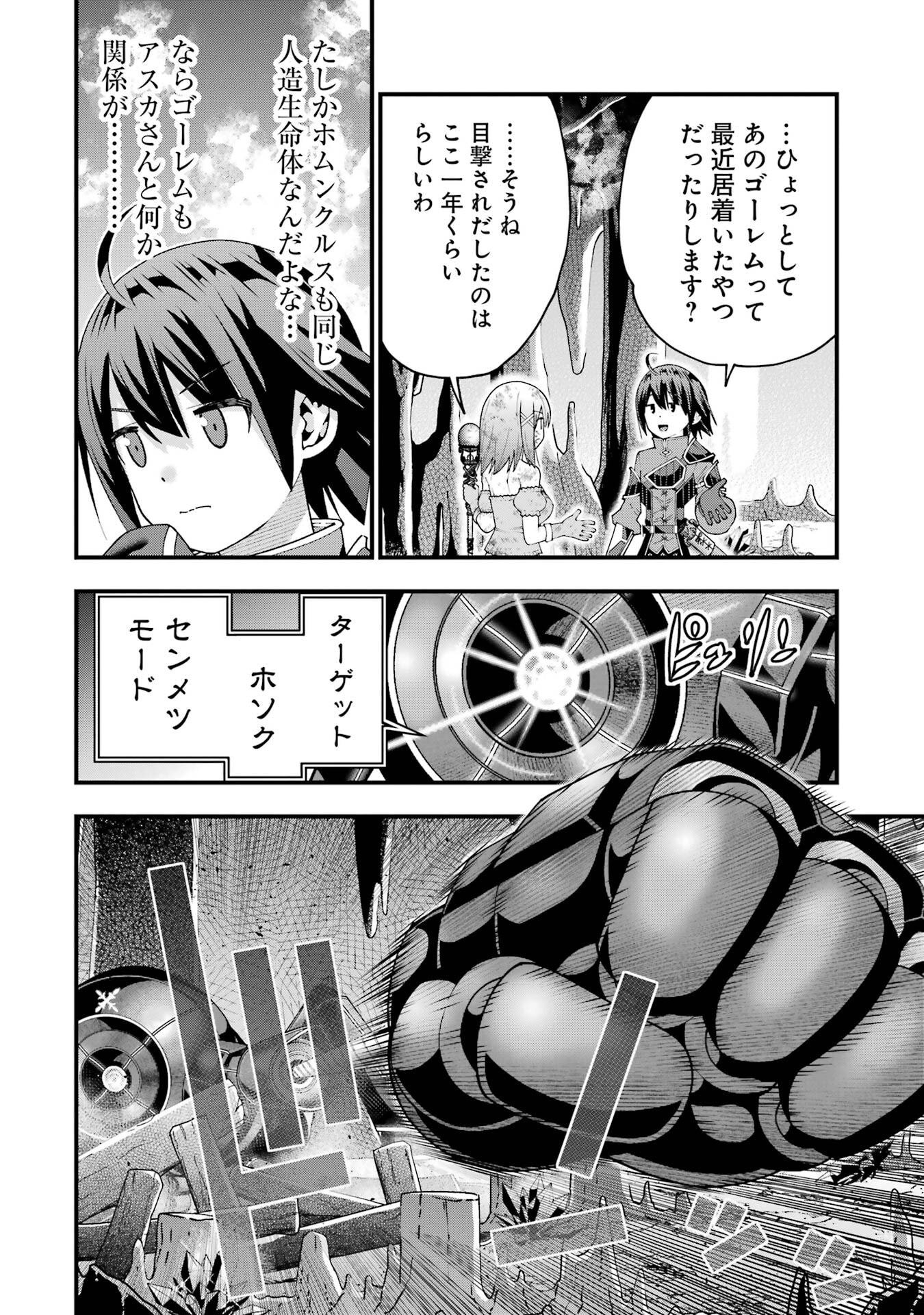 Read MAKEN NO DESHI WA MUNOU DE SAIKYOU! EIYUURYUU NO SHUGYOU DE BANNOU NI NARETA NODE, SAIKYOU WO MEZASHIMASU Chapter 63 [High Quality / Full] - Page 18 - nicomanga.net