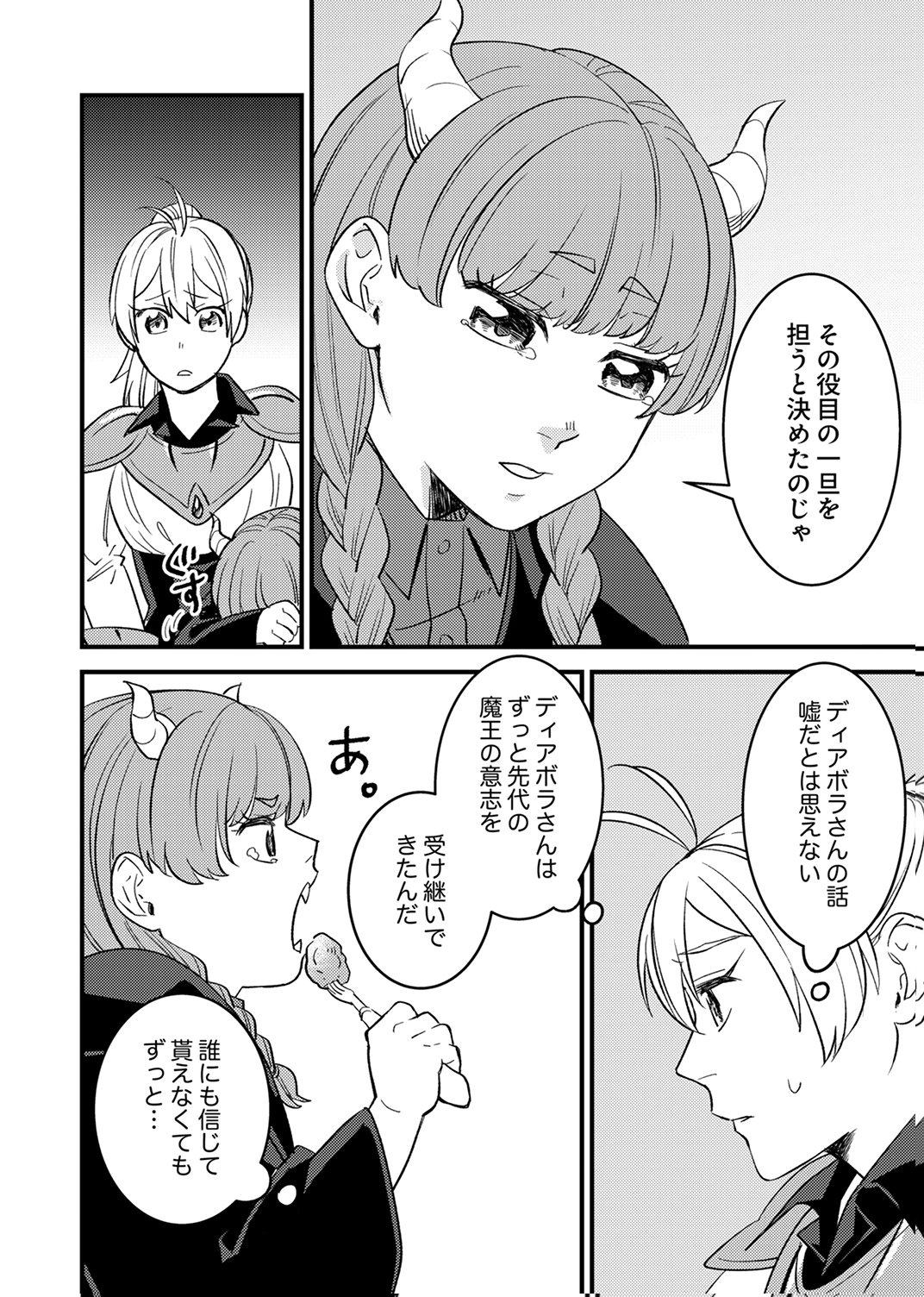 TSUIHOU SARETA OSSAN TANK, JITSU WA BOUGYORYOKU SAIKYOU DATTA NODE DAMAGE ZERO DE MUSOU SURU Chapter 11 - Page 20