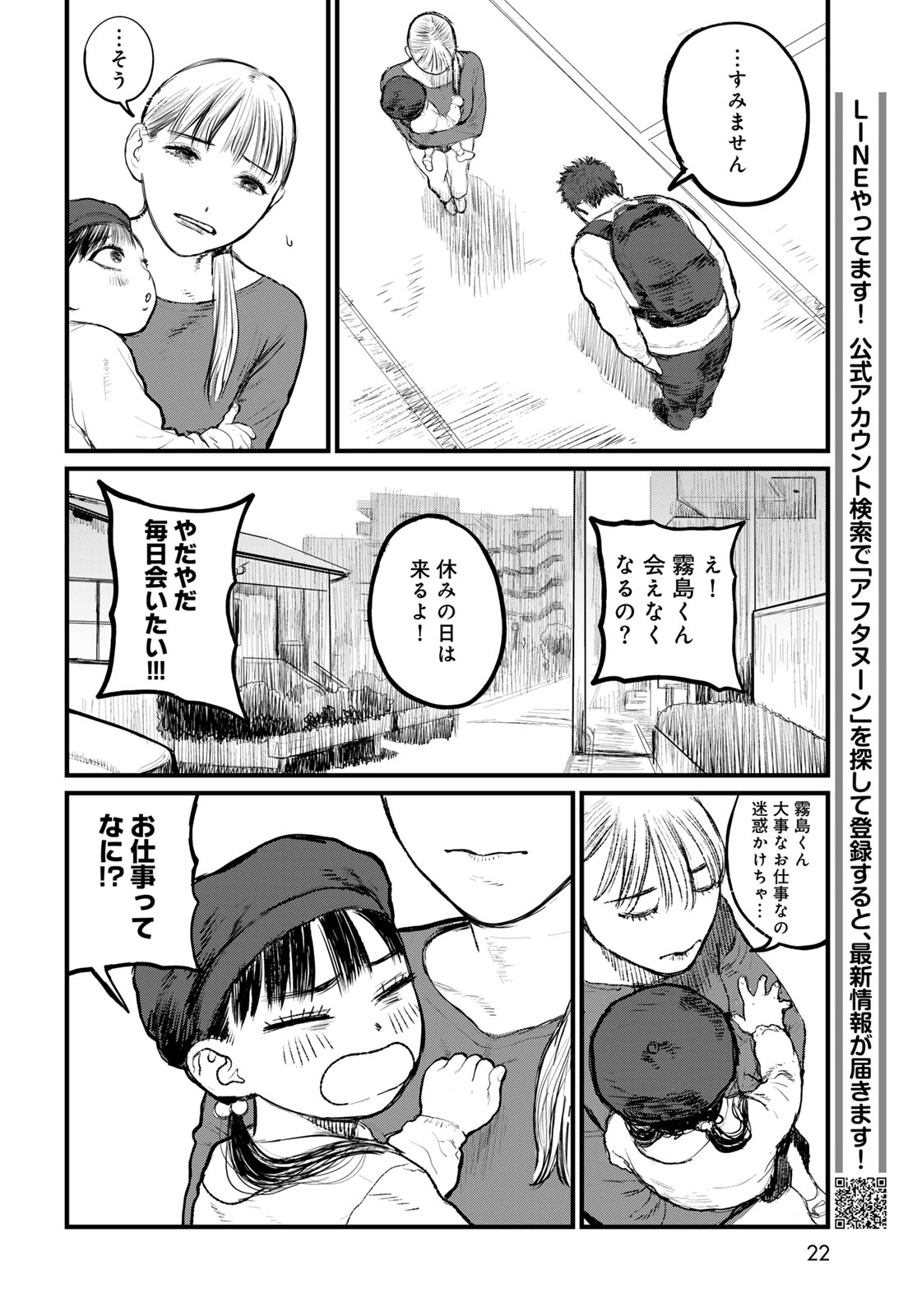 Read UNDER EDGE Chapter 1 [High Quality / Full] - Page 20 - nicomanga.com