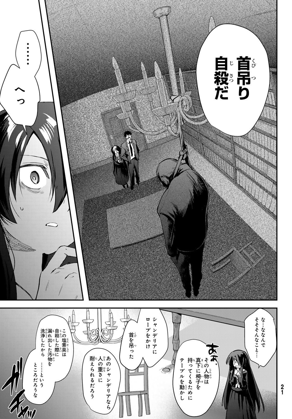 Read SHIRONAGASU SHIMA E NO KIKAN Chapter 1 [High Quality / Full] - Page 17 - nicomanga.com