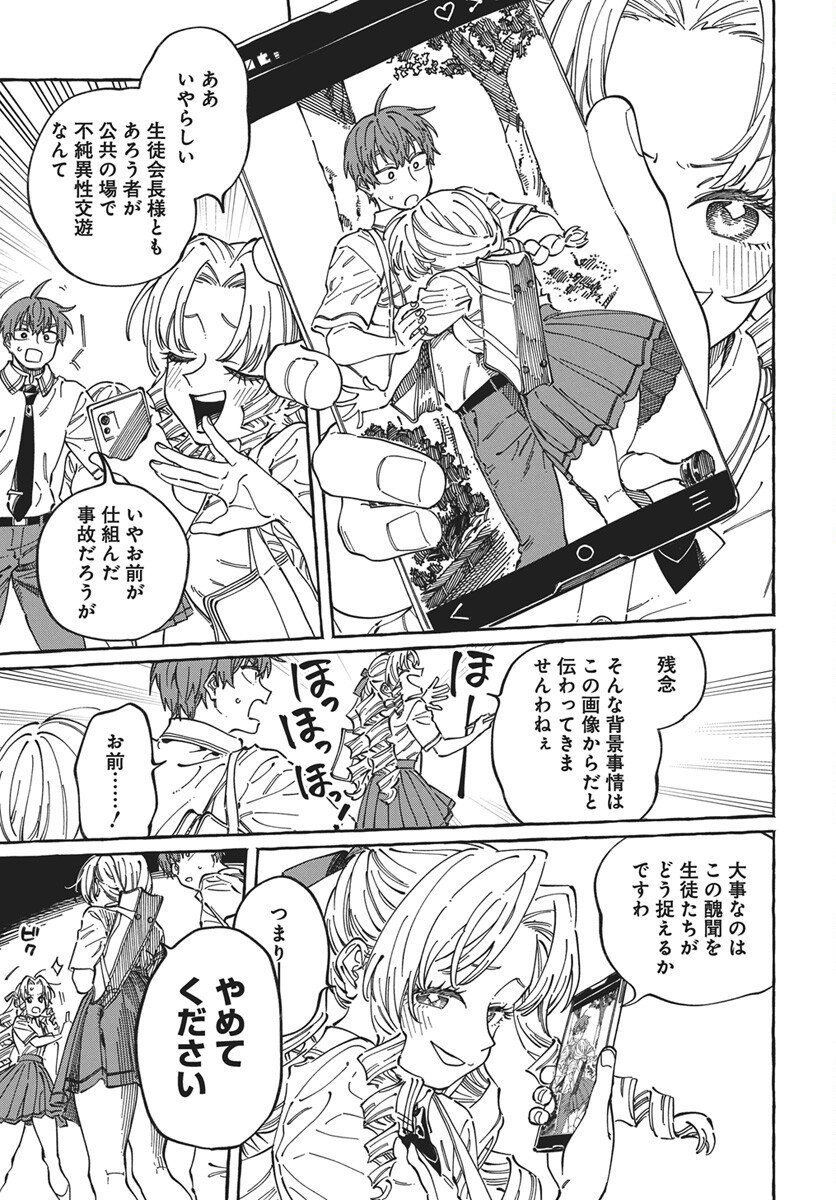 Read Boku no Suki na Hito ga Suki na Hito Chapter 39 [High Quality / Full] - Page 20 - nicomanga.net