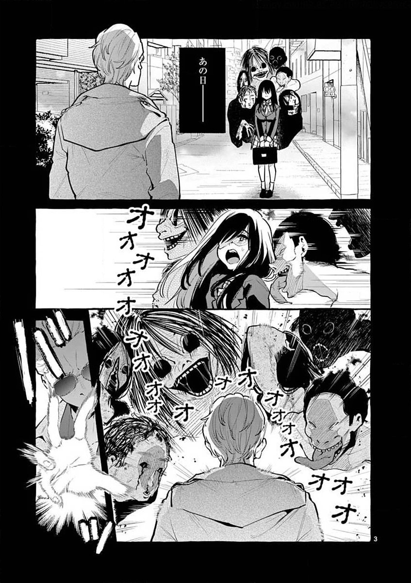 USHIRO NO SHOUMEN KAMUI-SAN Chapter 2 page 3 - nihonkuni.com