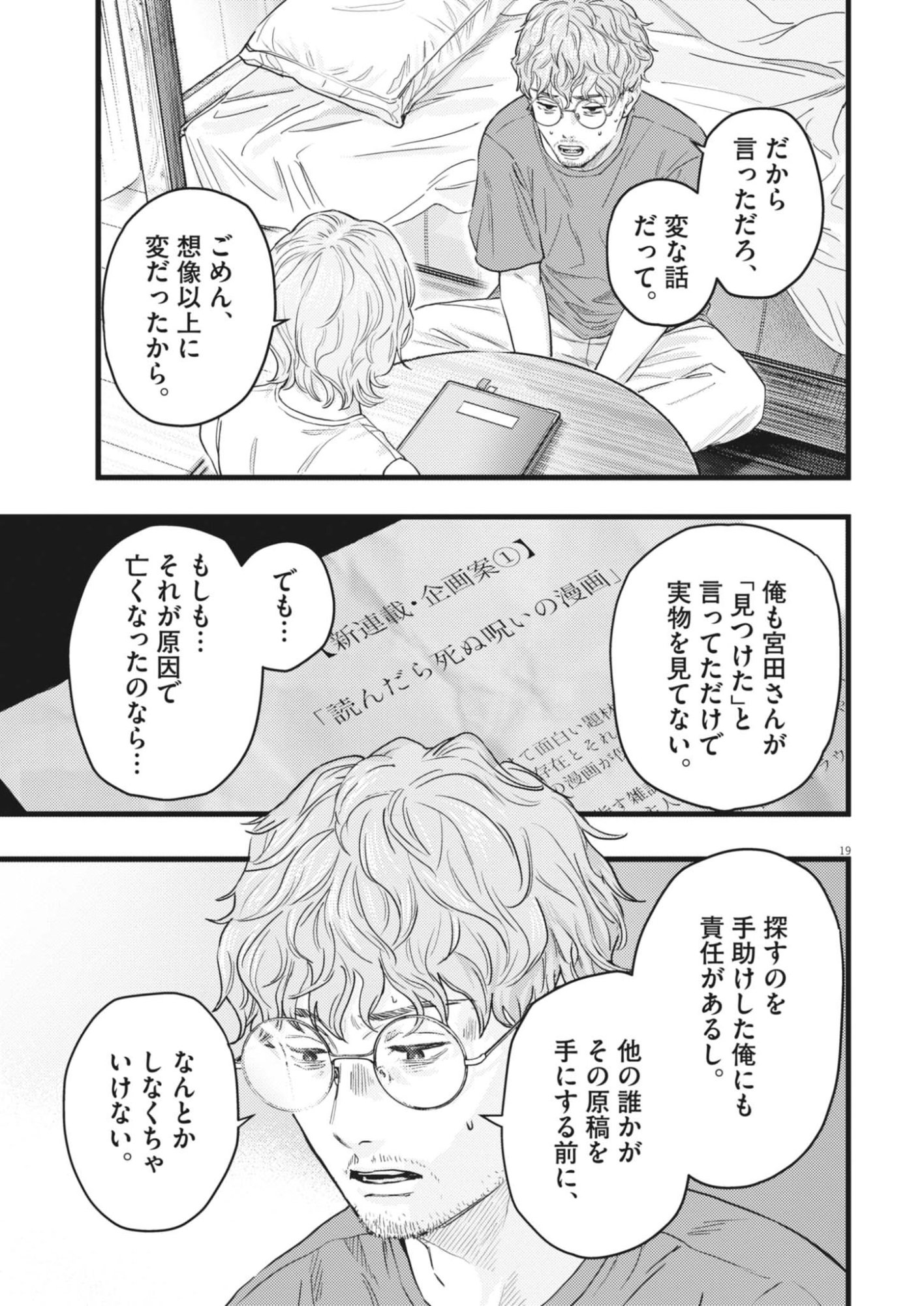 LEGION Chap 1 - Pic 19