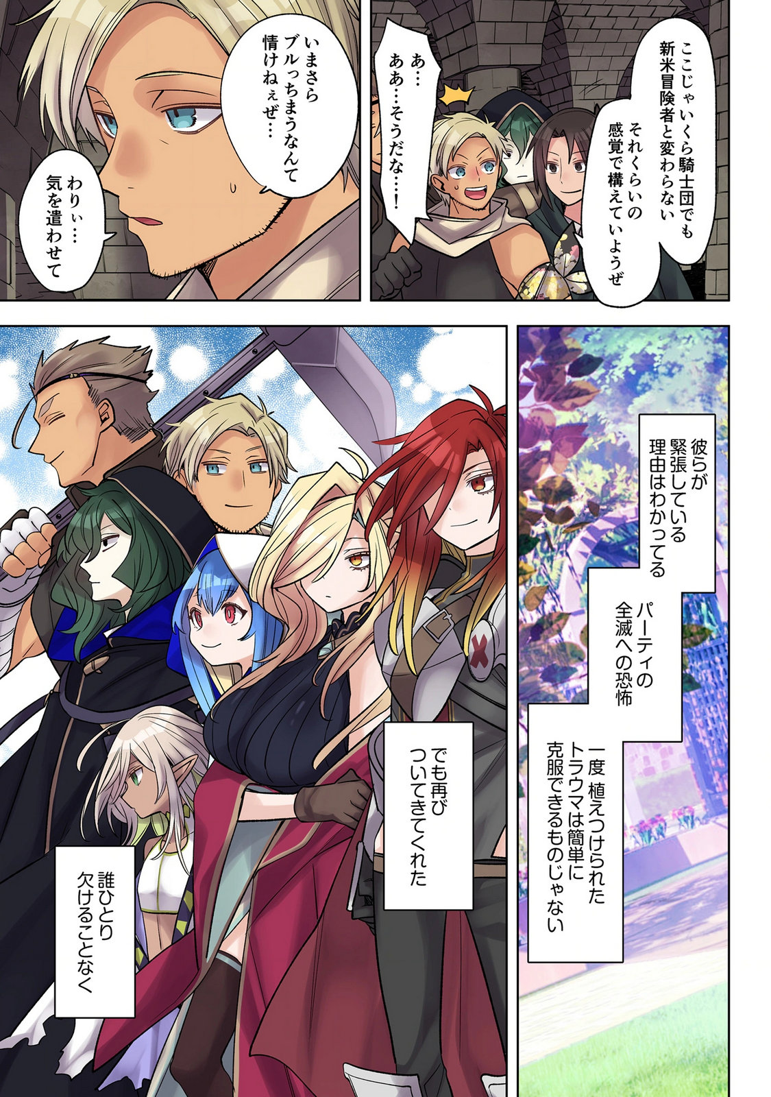 ORE NO LEVEL UP GA OKASHII! - DEKIRU OTOKO NO ISEKAI TENSE Chap 40 - Pic 3
