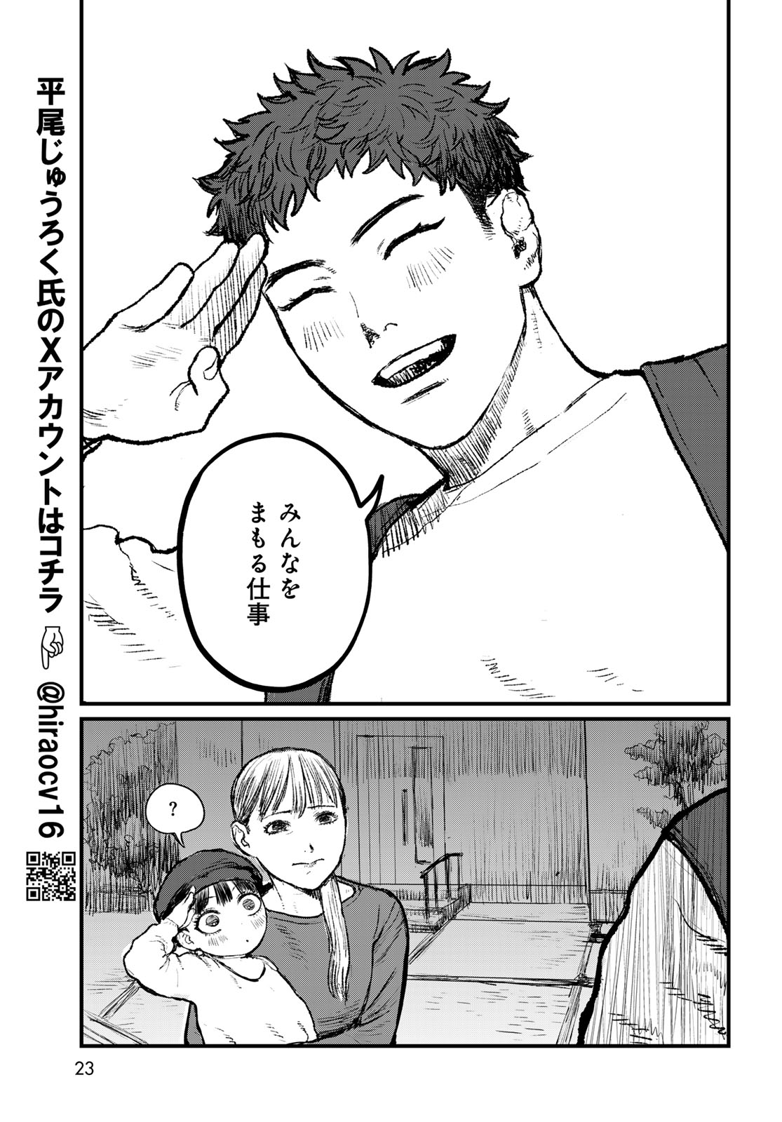 Read UNDER EDGE Chapter 1 [High Quality / Full] - Page 21 - nicomanga.com