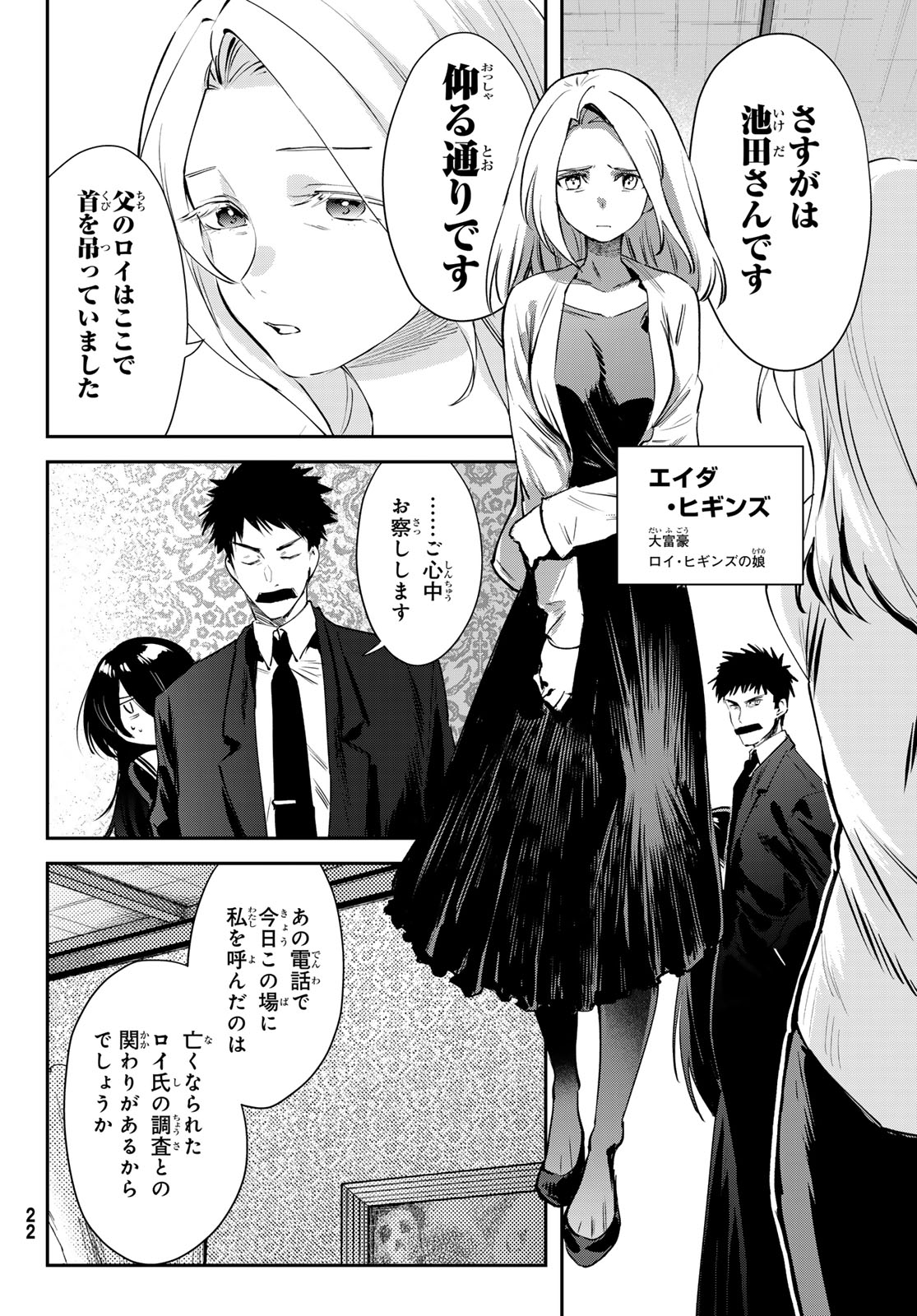 Read SHIRONAGASU SHIMA E NO KIKAN Chapter 1 [High Quality / Full] - Page 18 - nicomanga.com