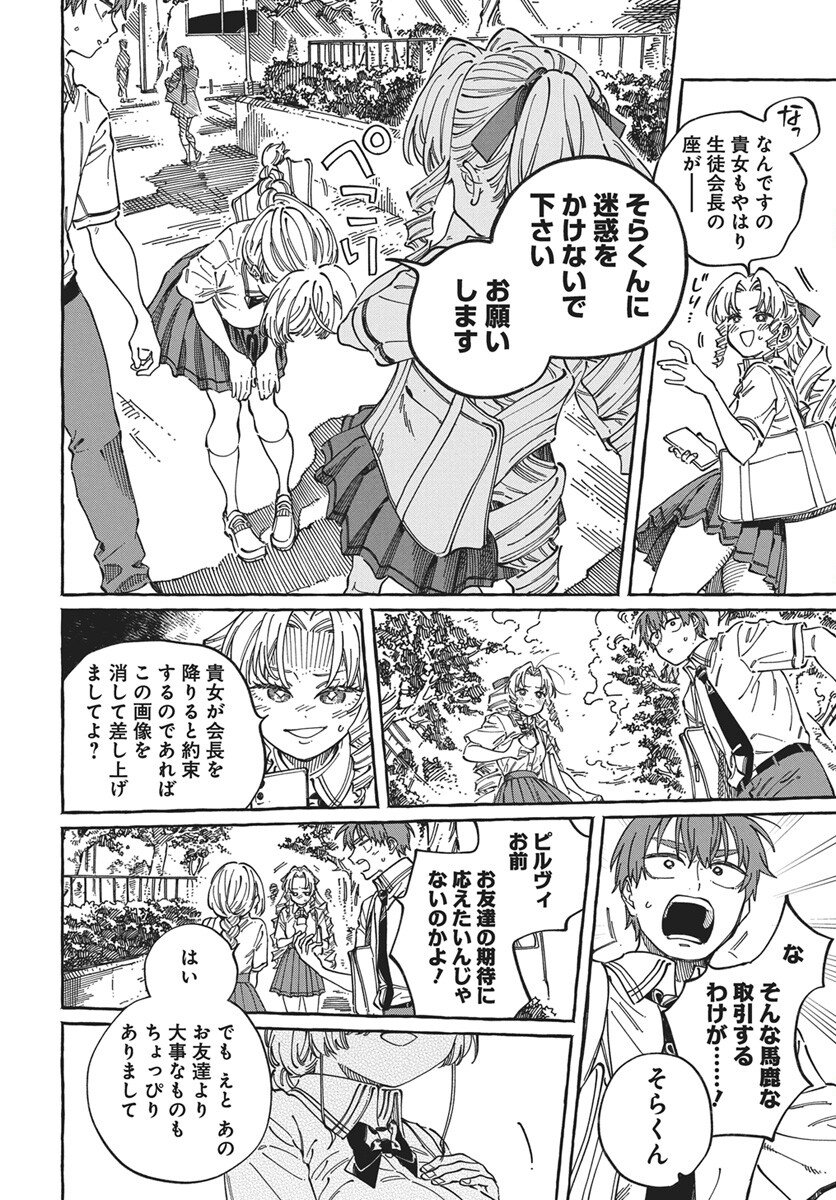 Read Boku no Suki na Hito ga Suki na Hito Chapter 39 [High Quality / Full] - Page 21 - nicomanga.net