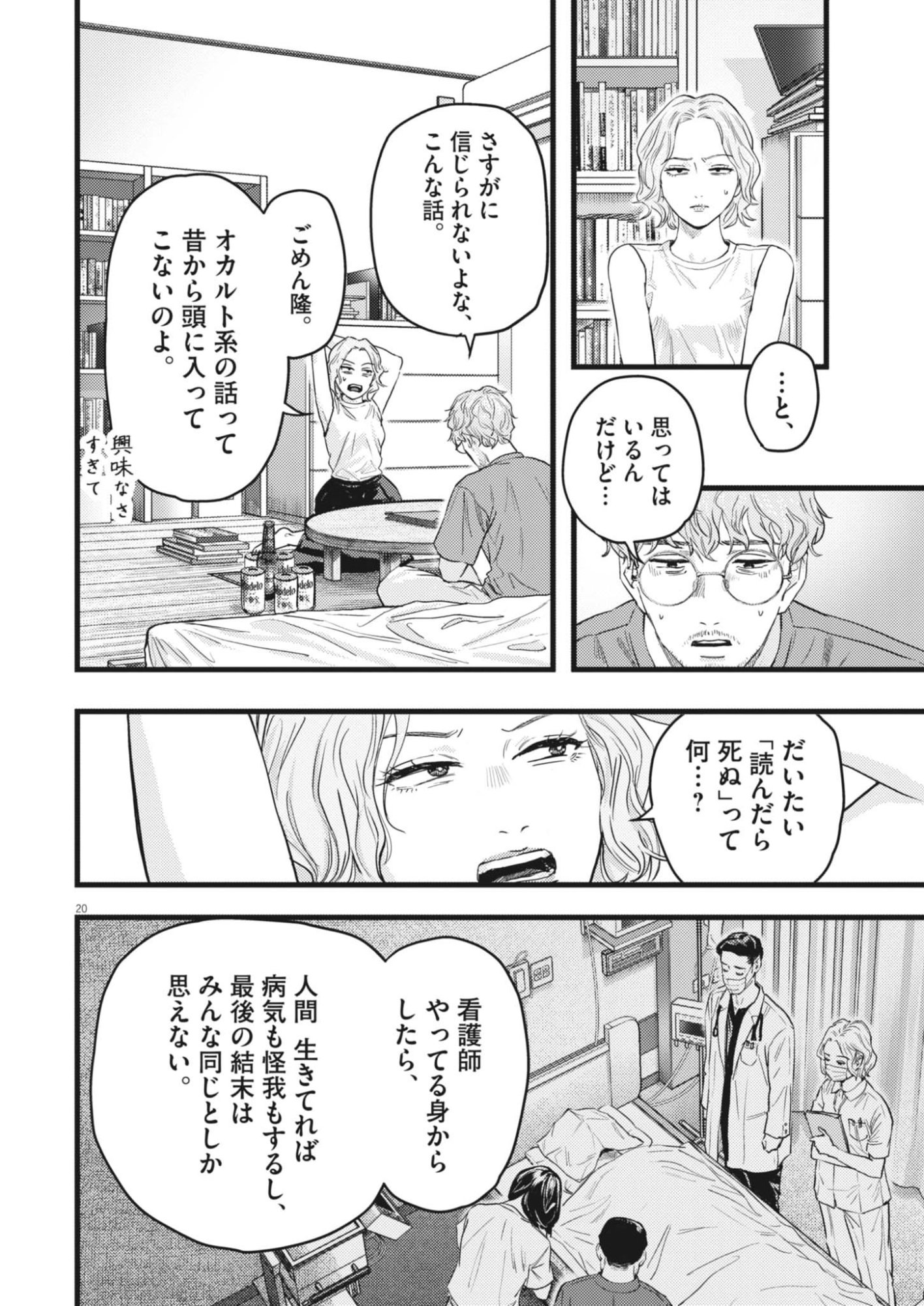 LEGION Chap 1 - Pic 20