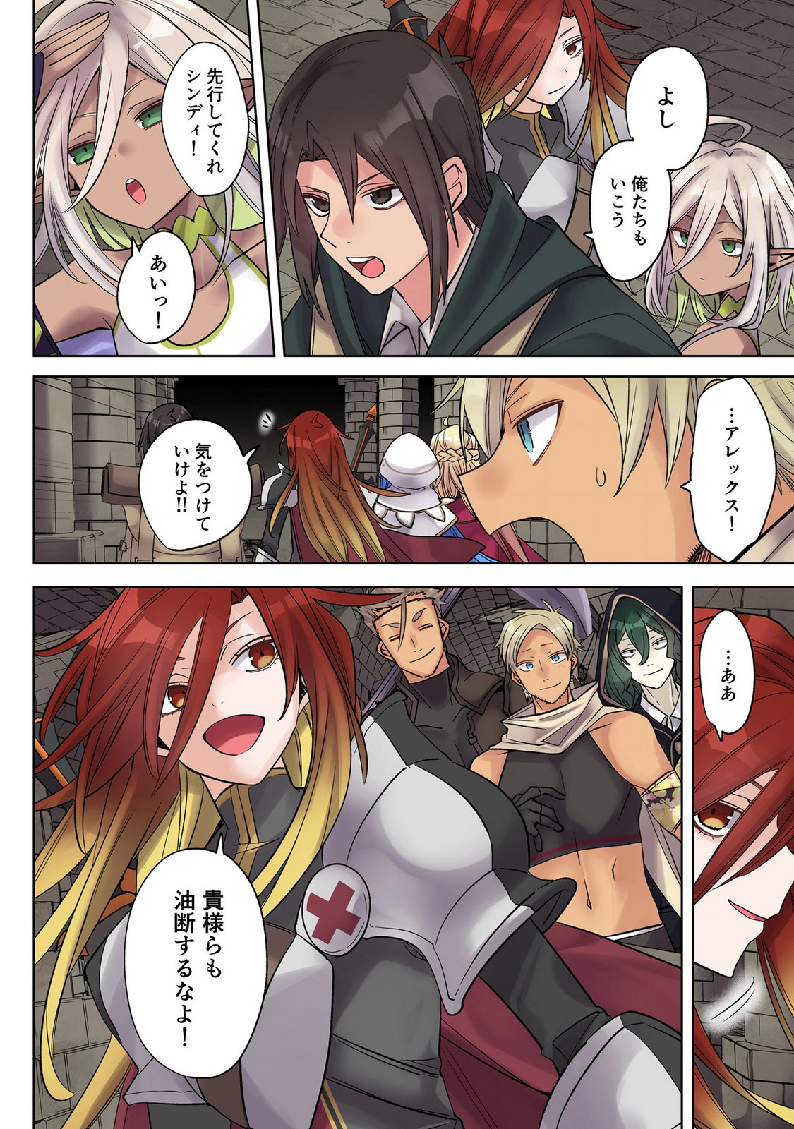 ORE NO LEVEL UP GA OKASHII! - DEKIRU OTOKO NO ISEKAI TENSE Chap 40 - Pic 4