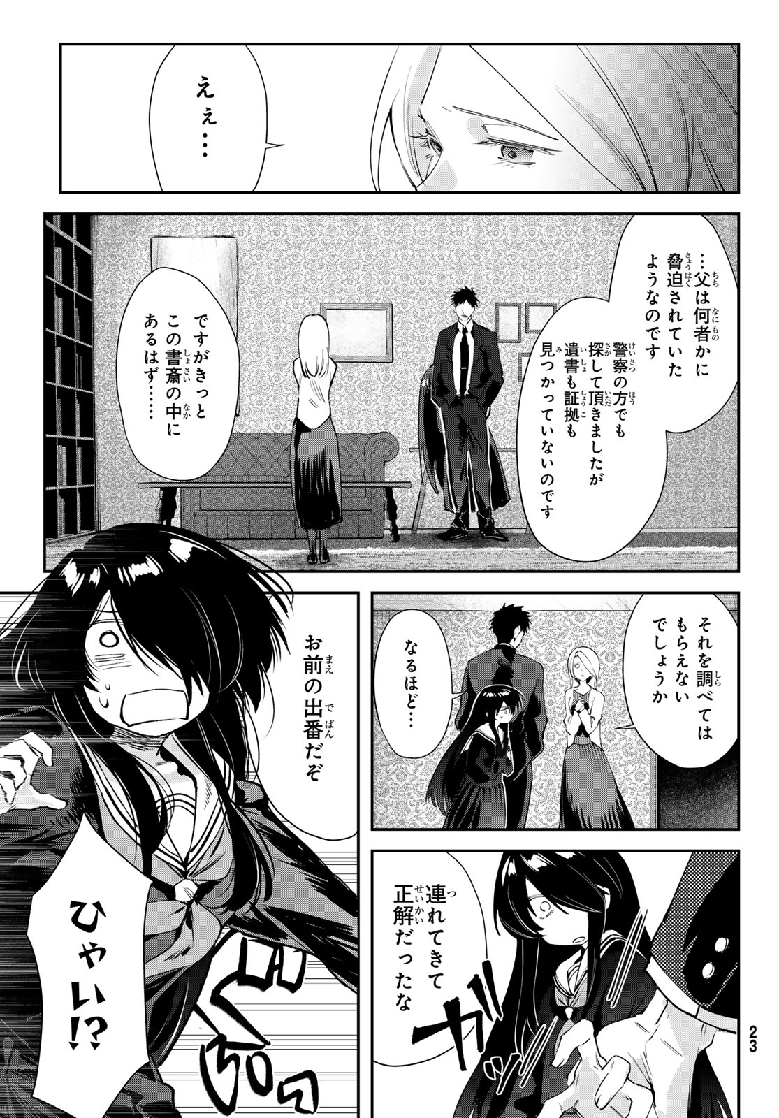 Read SHIRONAGASU SHIMA E NO KIKAN Chapter 1 [High Quality / Full] - Page 19 - nicomanga.com