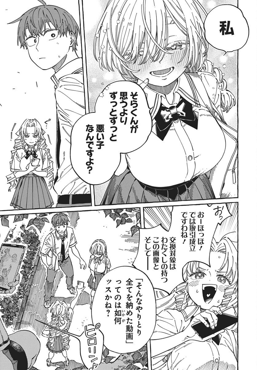 Read Boku no Suki na Hito ga Suki na Hito Chapter 39 [High Quality / Full] - Page 22 - nicomanga.net