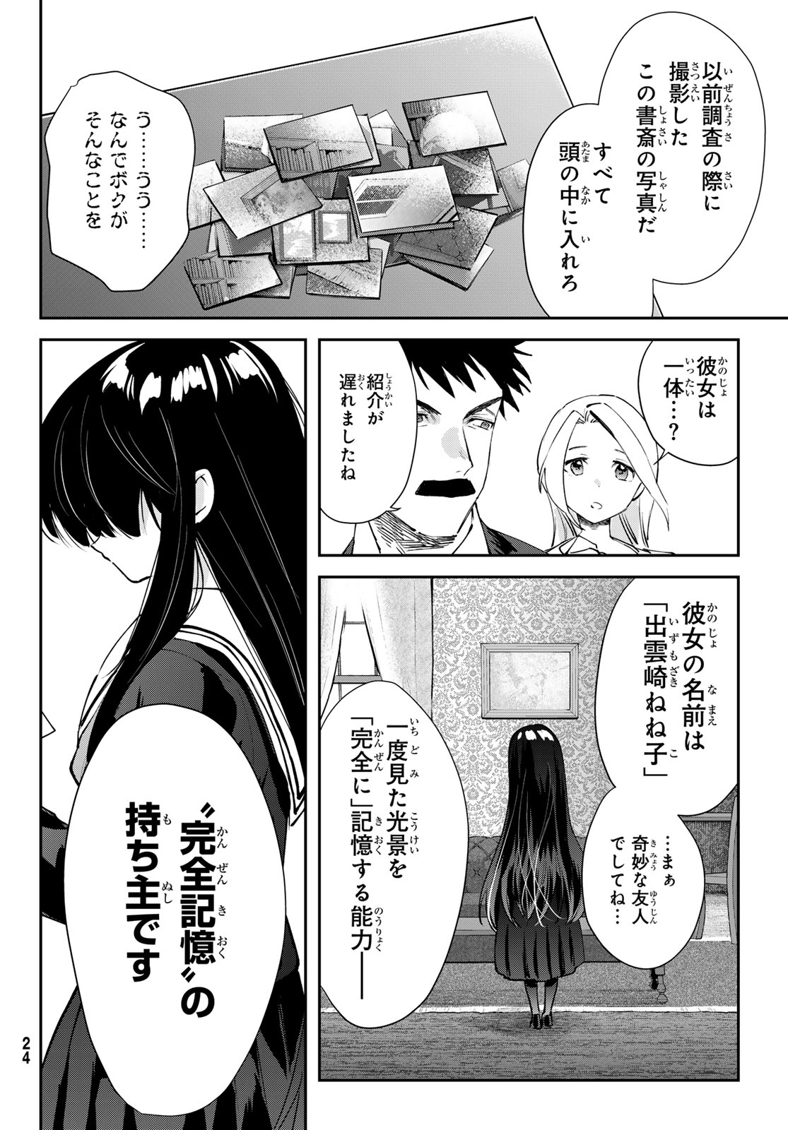 Read SHIRONAGASU SHIMA E NO KIKAN Chapter 1 [High Quality / Full] - Page 20 - nicomanga.com