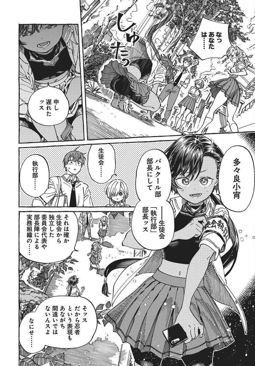 Read Boku no Suki na Hito ga Suki na Hito Chapter 39 [High Quality / Full] - Page 23 - nicomanga.net
