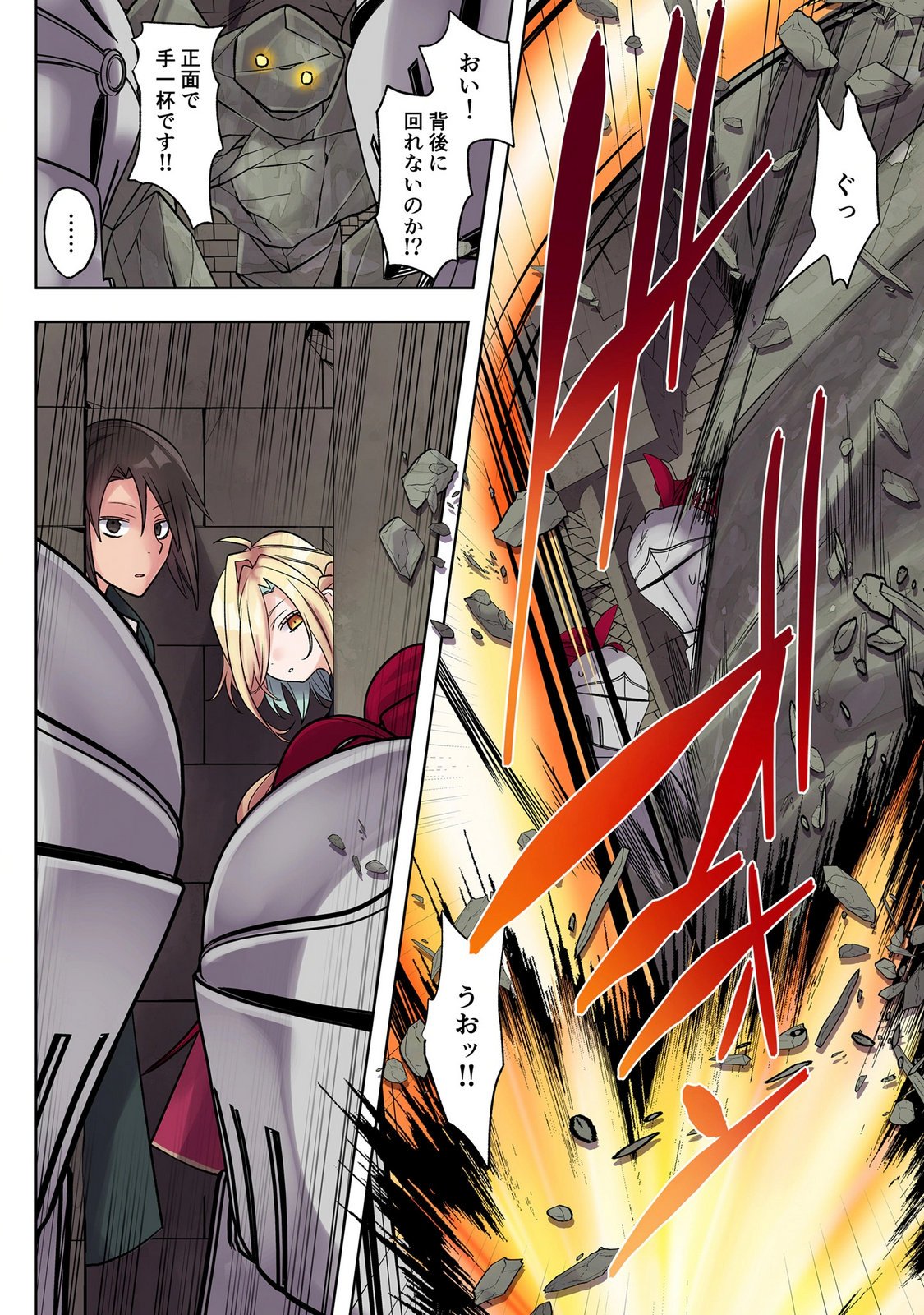 ORE NO LEVEL UP GA OKASHII! - DEKIRU OTOKO NO ISEKAI TENSE Chap 40 - Pic 6