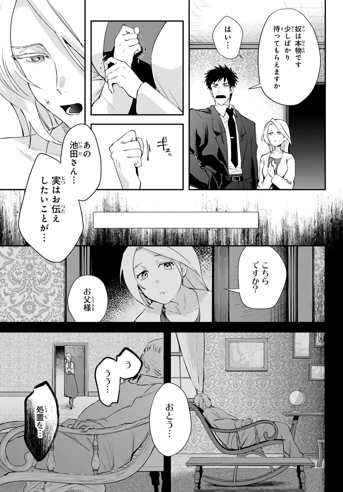 Read SHIRONAGASU SHIMA E NO KIKAN Chapter 1 [High Quality / Full] - Page 21 - nicomanga.com