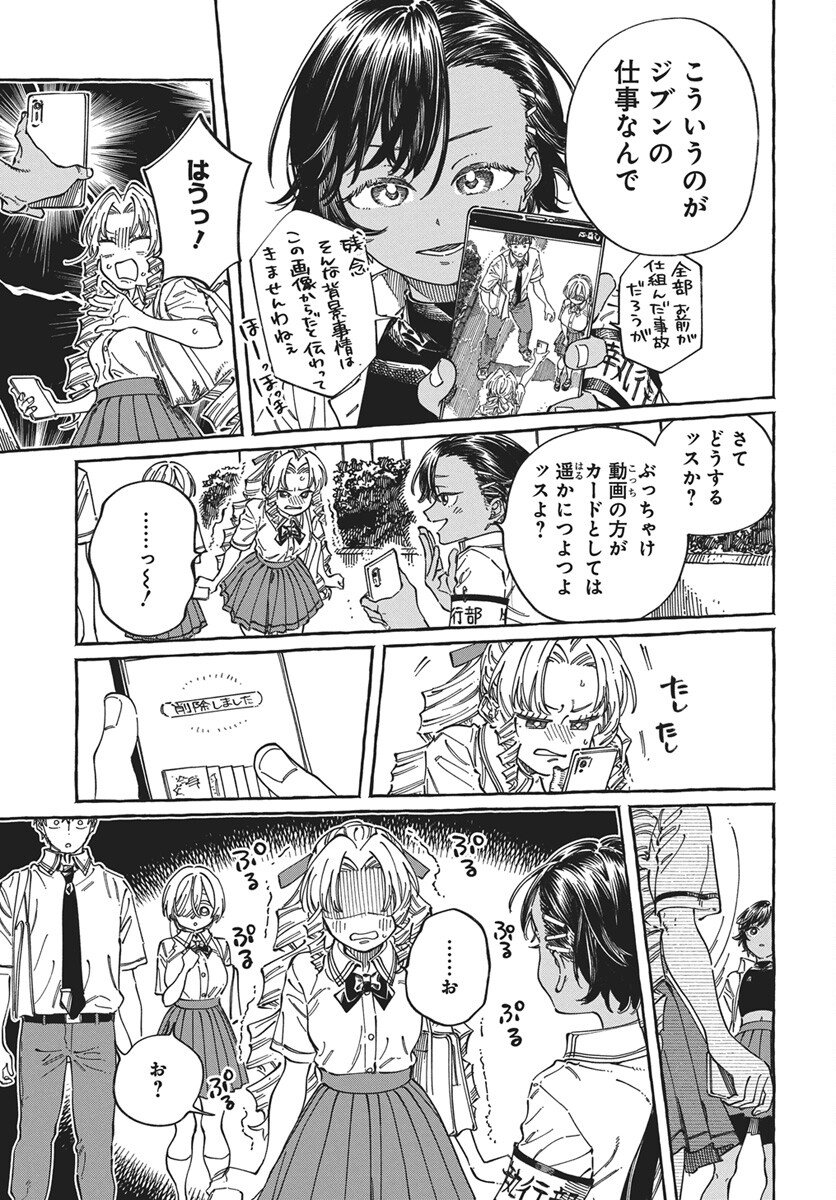 Read Boku no Suki na Hito ga Suki na Hito Chapter 39 [High Quality / Full] - Page 24 - nicomanga.net