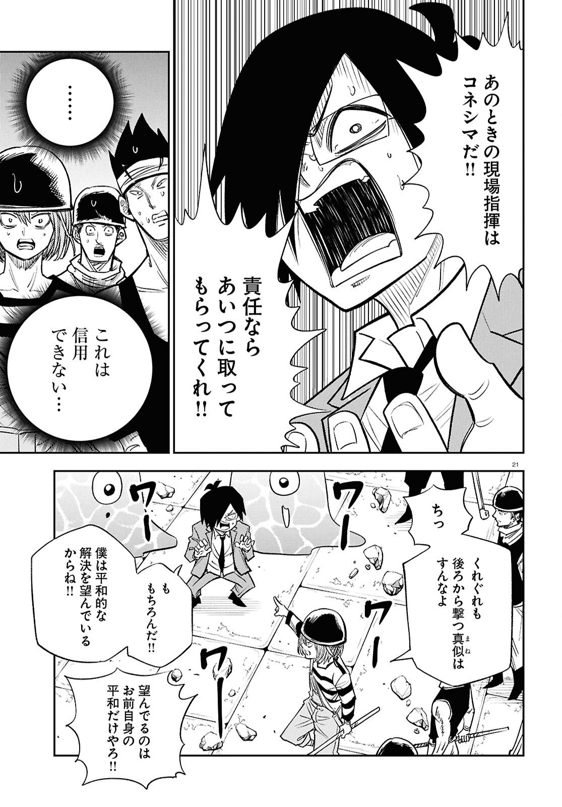 Read ISEKAI NO SHUYAKU WA WAREWARE DA! Chapter 101 [High Quality / Full] - Page 25 - nicomanga.net