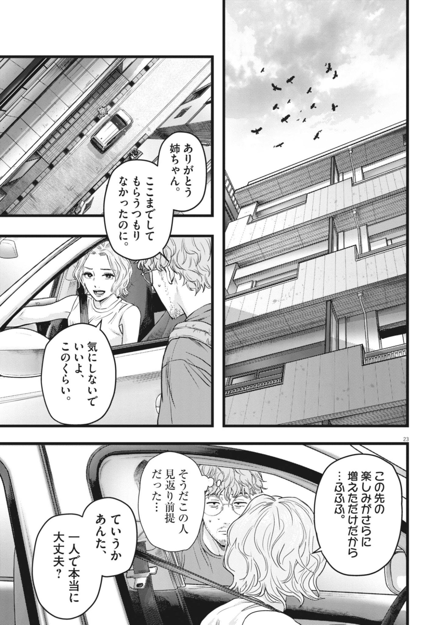 LEGION Chap 1 - Pic 23