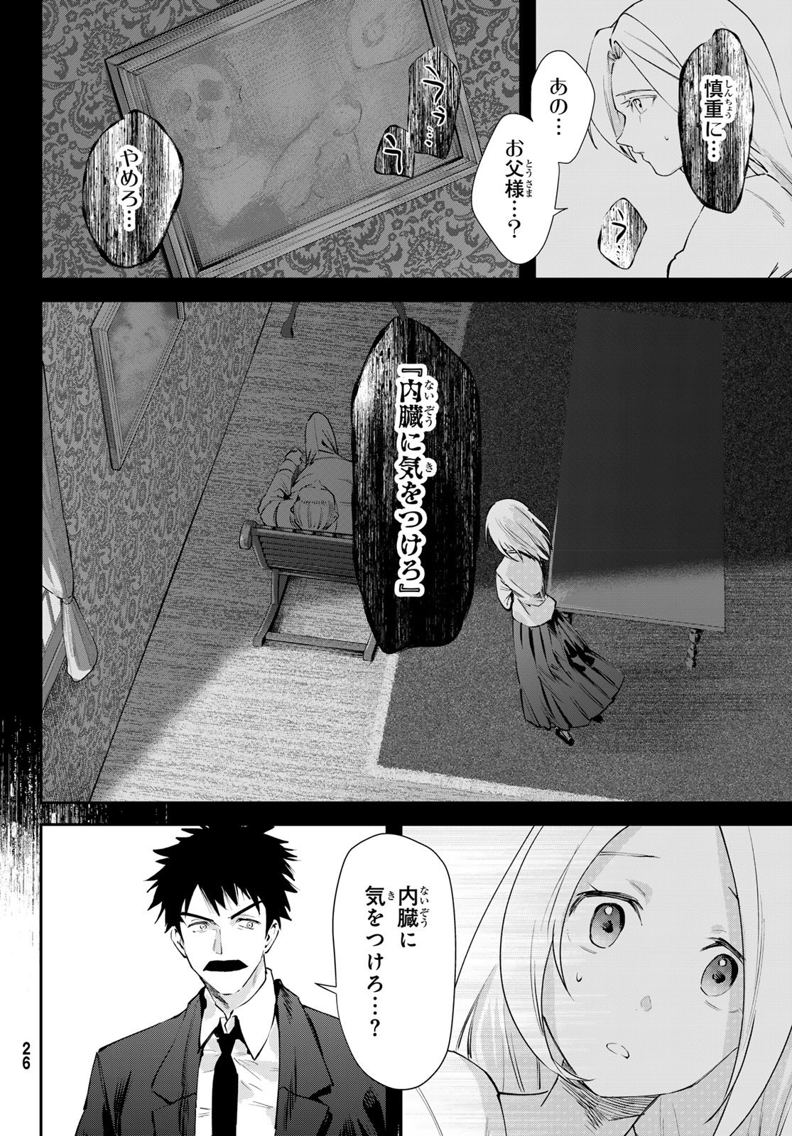Read SHIRONAGASU SHIMA E NO KIKAN Chapter 1 [High Quality / Full] - Page 22 - nicomanga.com