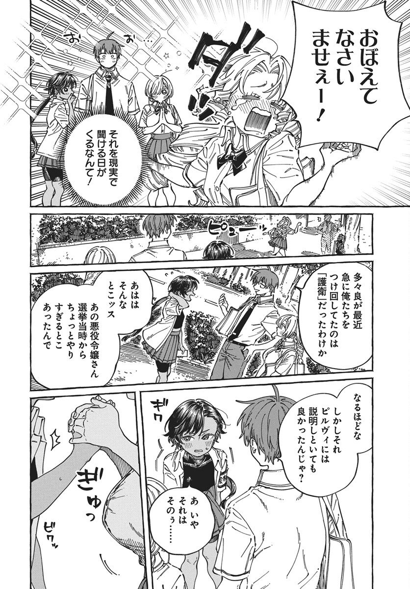 Read Boku no Suki na Hito ga Suki na Hito Chapter 39 [High Quality / Full] - Page 25 - nicomanga.net