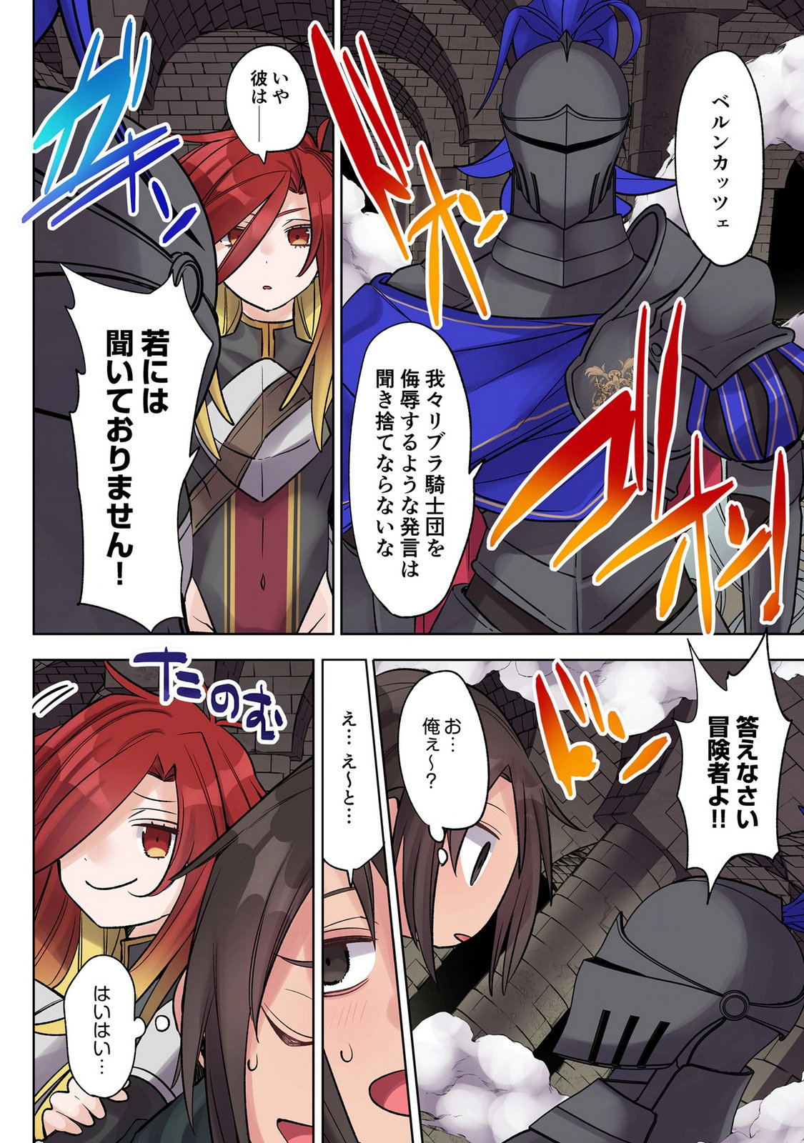 ORE NO LEVEL UP GA OKASHII! - DEKIRU OTOKO NO ISEKAI TENSE Chap 40 - Pic 8