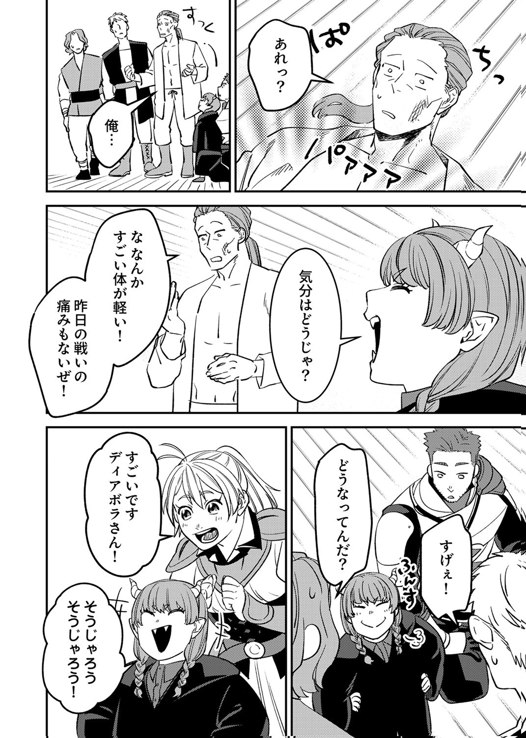 TSUIHOU SARETA OSSAN TANK, JITSU WA BOUGYORYOKU SAIKYOU DATTA NODE DAMAGE ZERO DE MUSOU SURU Chapter 11 - Page 26