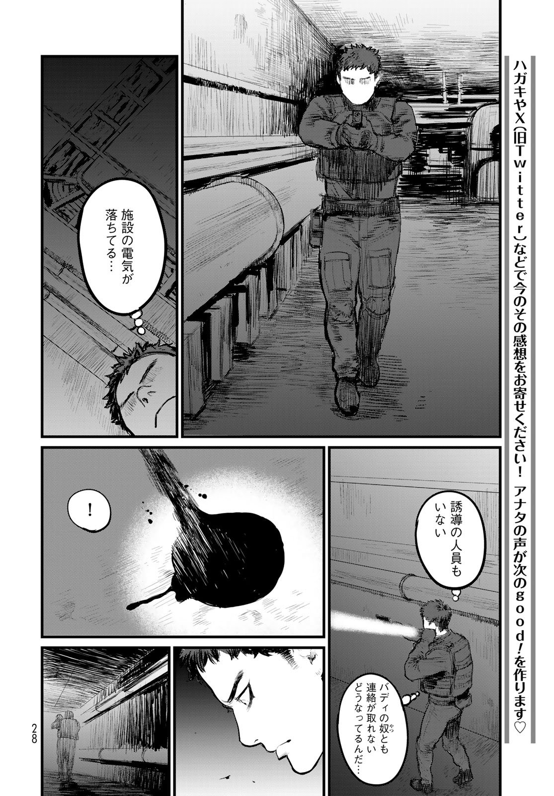 Read UNDER EDGE Chapter 1 [High Quality / Full] - Page 26 - nicomanga.com