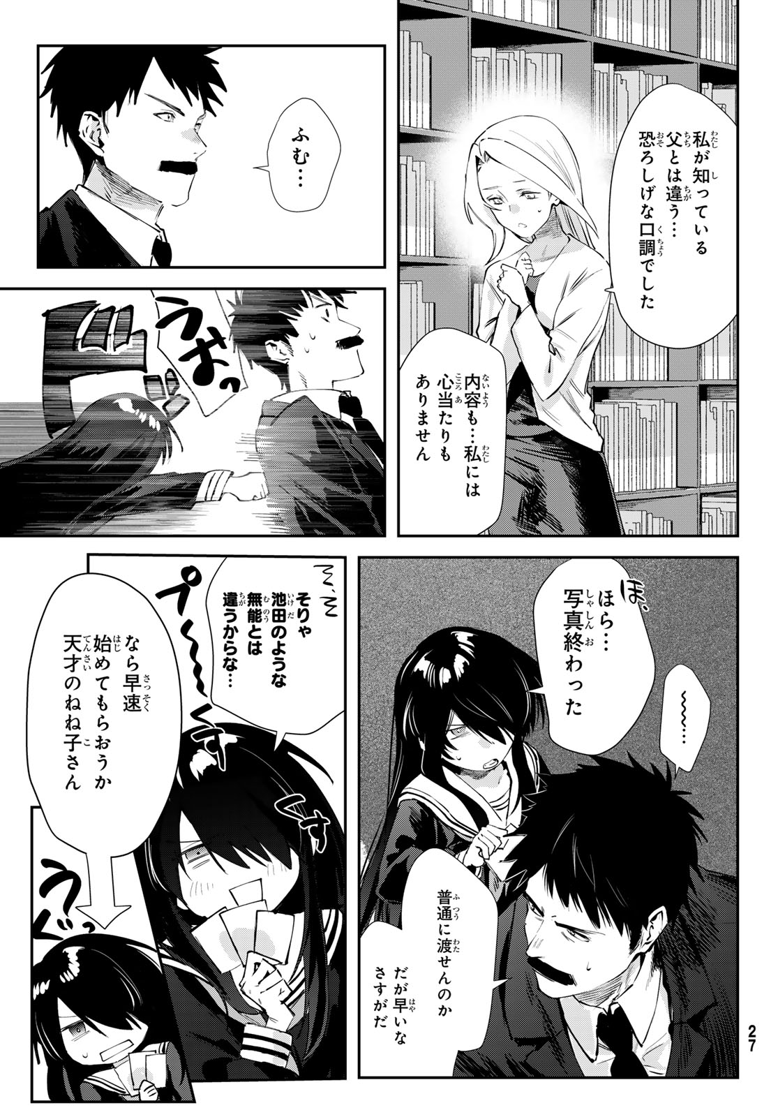 Read SHIRONAGASU SHIMA E NO KIKAN Chapter 1 [High Quality / Full] - Page 23 - nicomanga.com