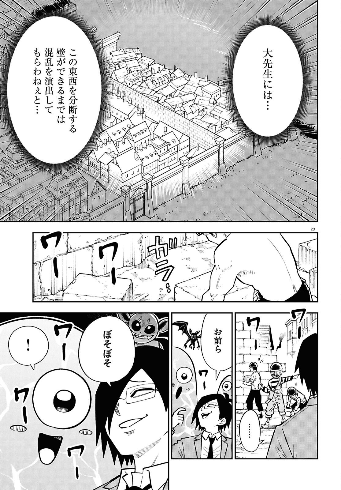 Read ISEKAI NO SHUYAKU WA WAREWARE DA! Chapter 101 [High Quality / Full] - Page 27 - nicomanga.net
