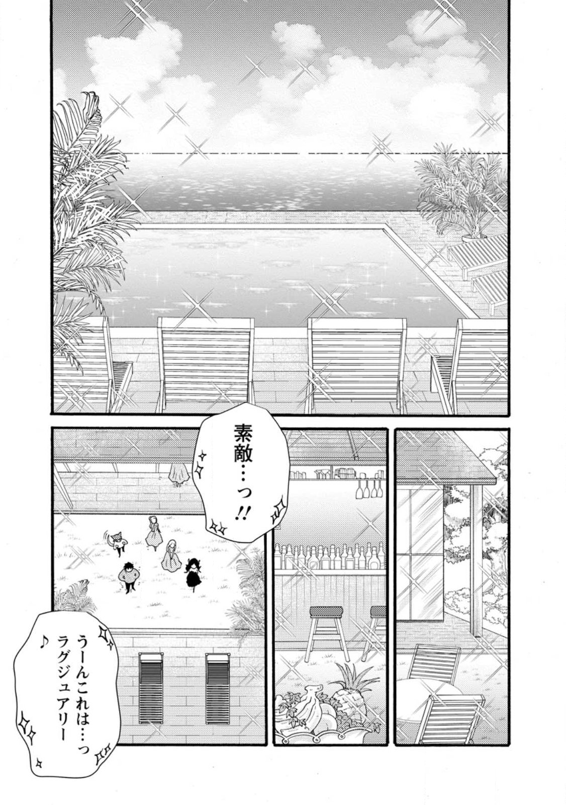 ATAERARETA SKILL WO TSUKATTE KASEI DE ISEKAI BIJOTACHI TO ICHAICHA SHITAI Chapter 35.2 page 2 - nihonkuni.com