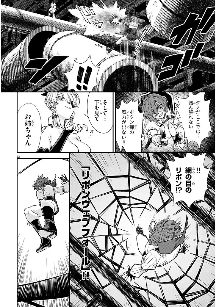 Read OREOCHI SLAVE HERO COLLECTION Chapter 20.2 [High Quality / Full] - Page 2 - nicomanga.com