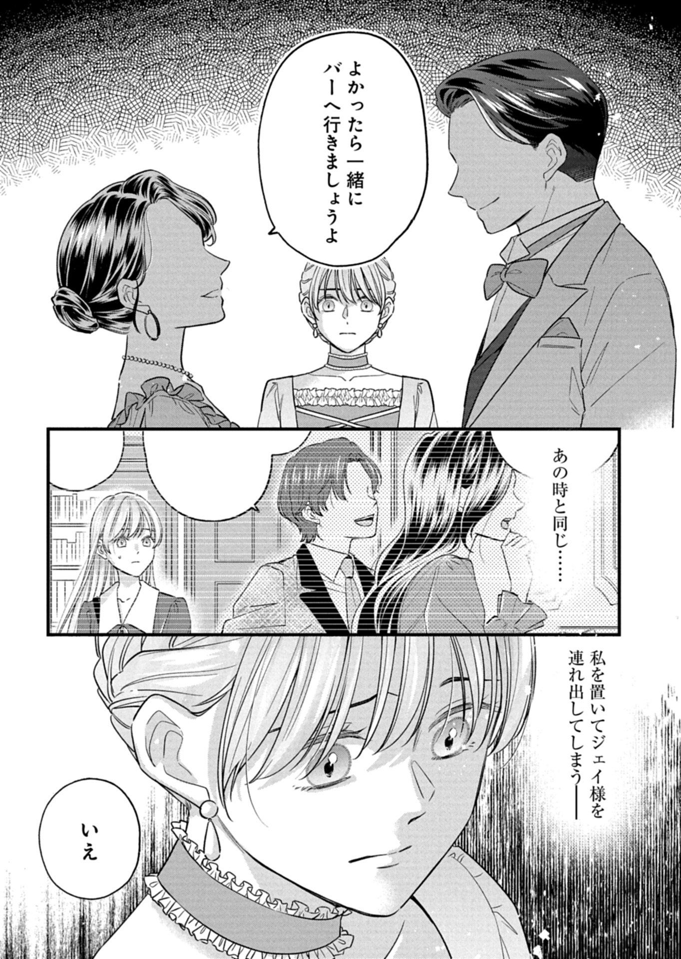 Read CHUSEI SHIN GA NAI TO IWARETANODE KONYAKU WO KAISHO SHITEAGEMASHITA. Chapter 16.1 [High Quality / Full] - Page 2 - nicomanga.net