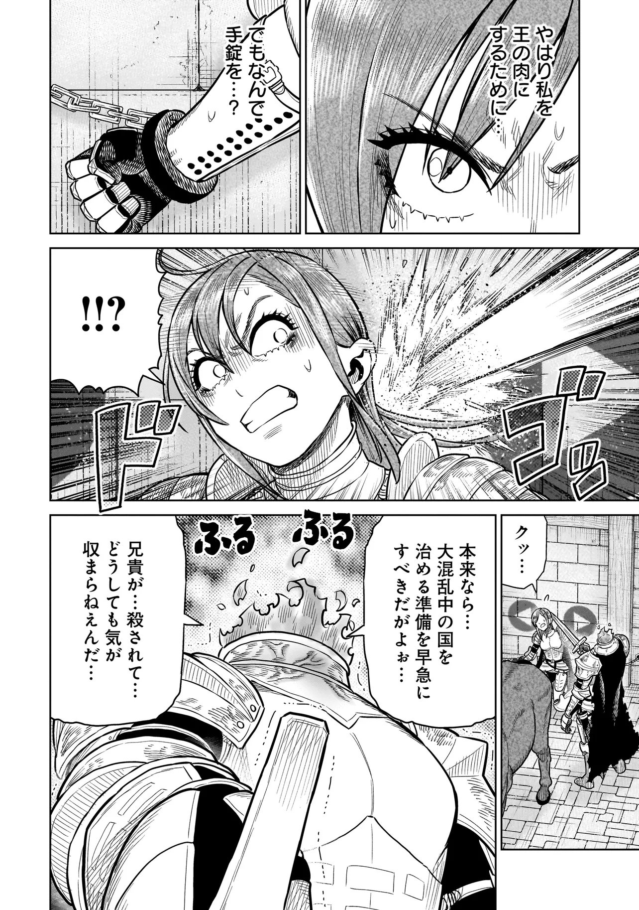 Read NINJA NO KISHI Chapter 48 [High Quality / Full] - Page 2 - nicomanga.com