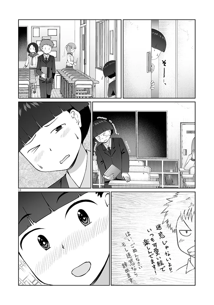 Read JIMIKONA MITSUBA-SAN GA BOKU WO YUUWAKU SURU Chapter 15.2 [High Quality / Full] - Page 2 - nicomanga.net