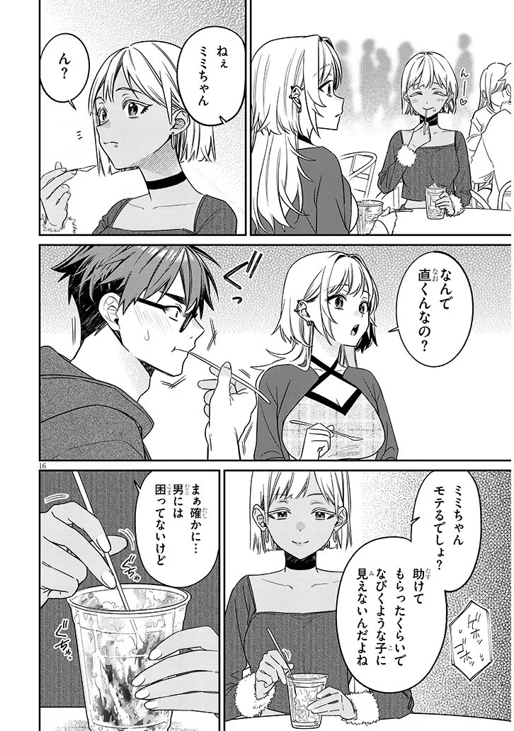 Read KUSETSUYO KANOJO WA TOKO NI IZANAU Chapter 21.2 [High Quality / Full] - Page 2 - nicomanga.net