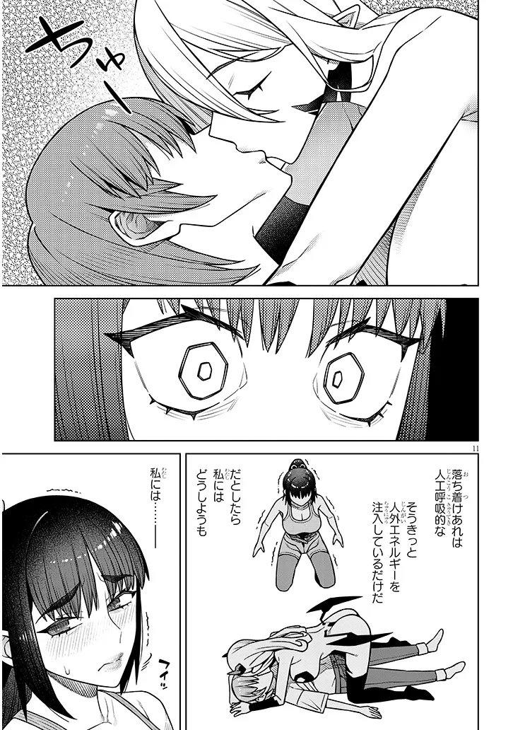 KYOU KARA BOKU WA, KANOJO NO ✕✕ WO KAISHOU SURU. - RAW Chapter 7.2 page 2 - nihonkuni.com