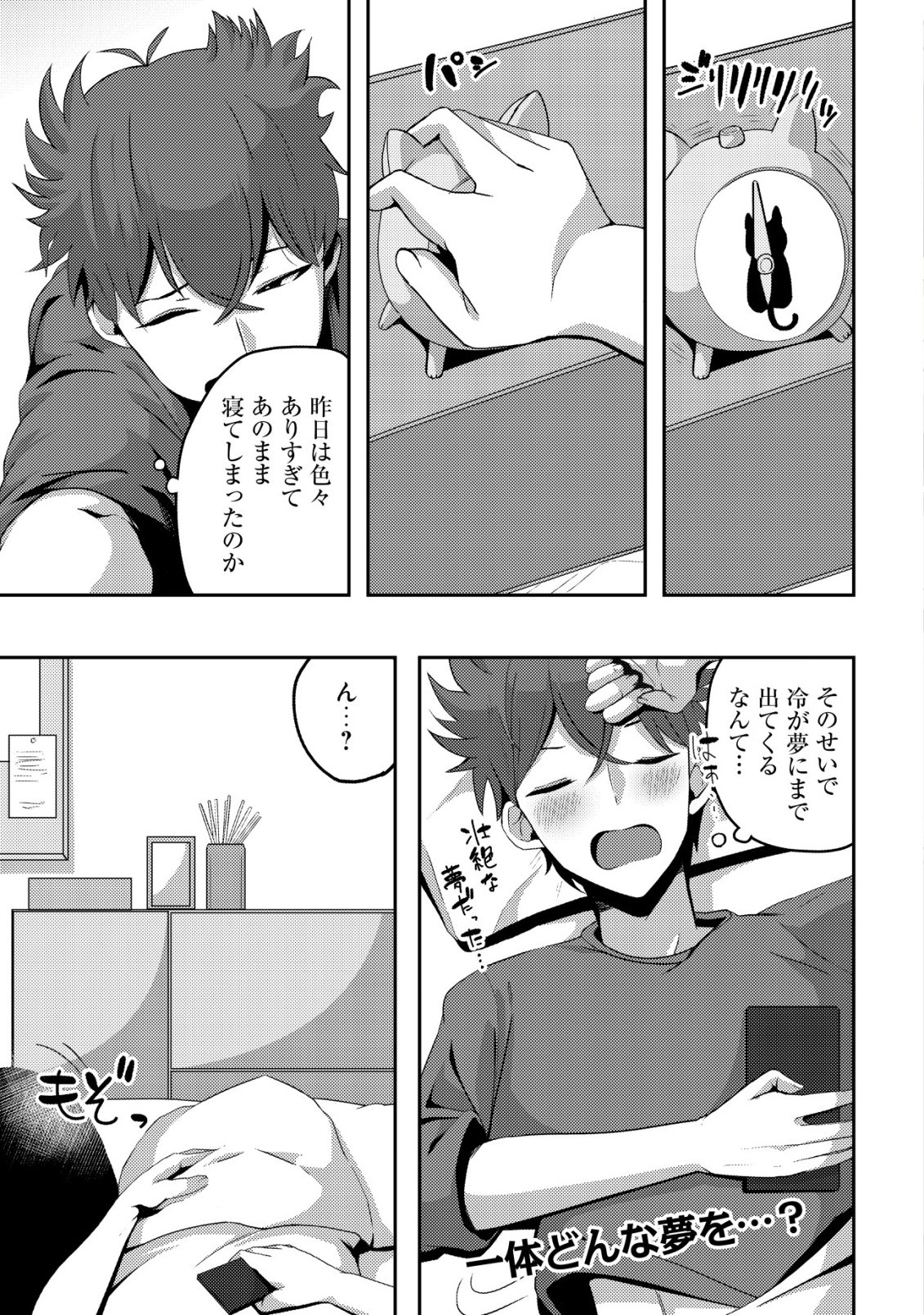 KUROKAMI SEISO NO REIKOKU BISHOUJO WO TASUKETARA, ORE TO FUTARIKIRI NO TOKI DAKA DERERU YOU NI NATTA KEN - RAW Chapter 8 page 2 - nihonkuni.com