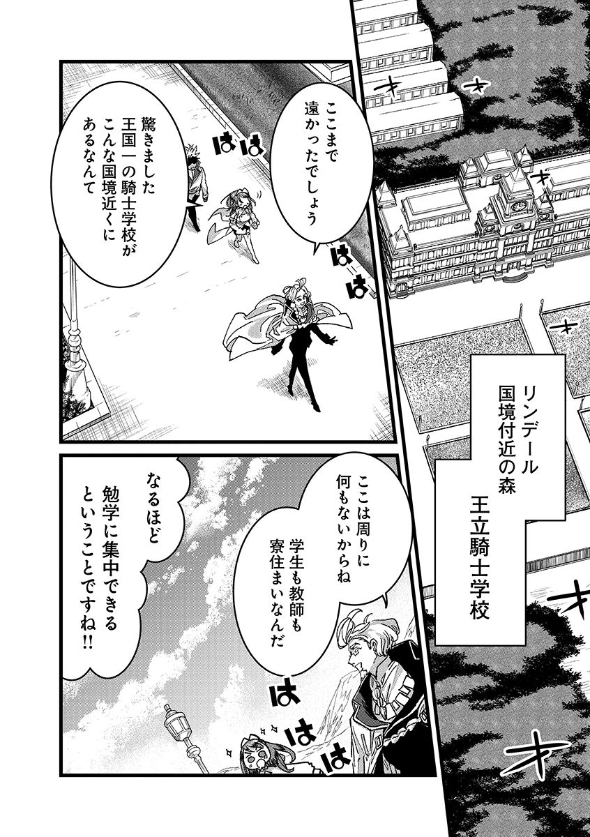ORE, YUSHA JANAIDESUKARA. VR SEKAI NO CHOTEN NI KUNRIN SESHI OTOKO. TENSEI SHI, LEVEL 1 NO MUSHOKU KARA RESTART SURU Chapter 54.1 page 2 - nihonkuni.com