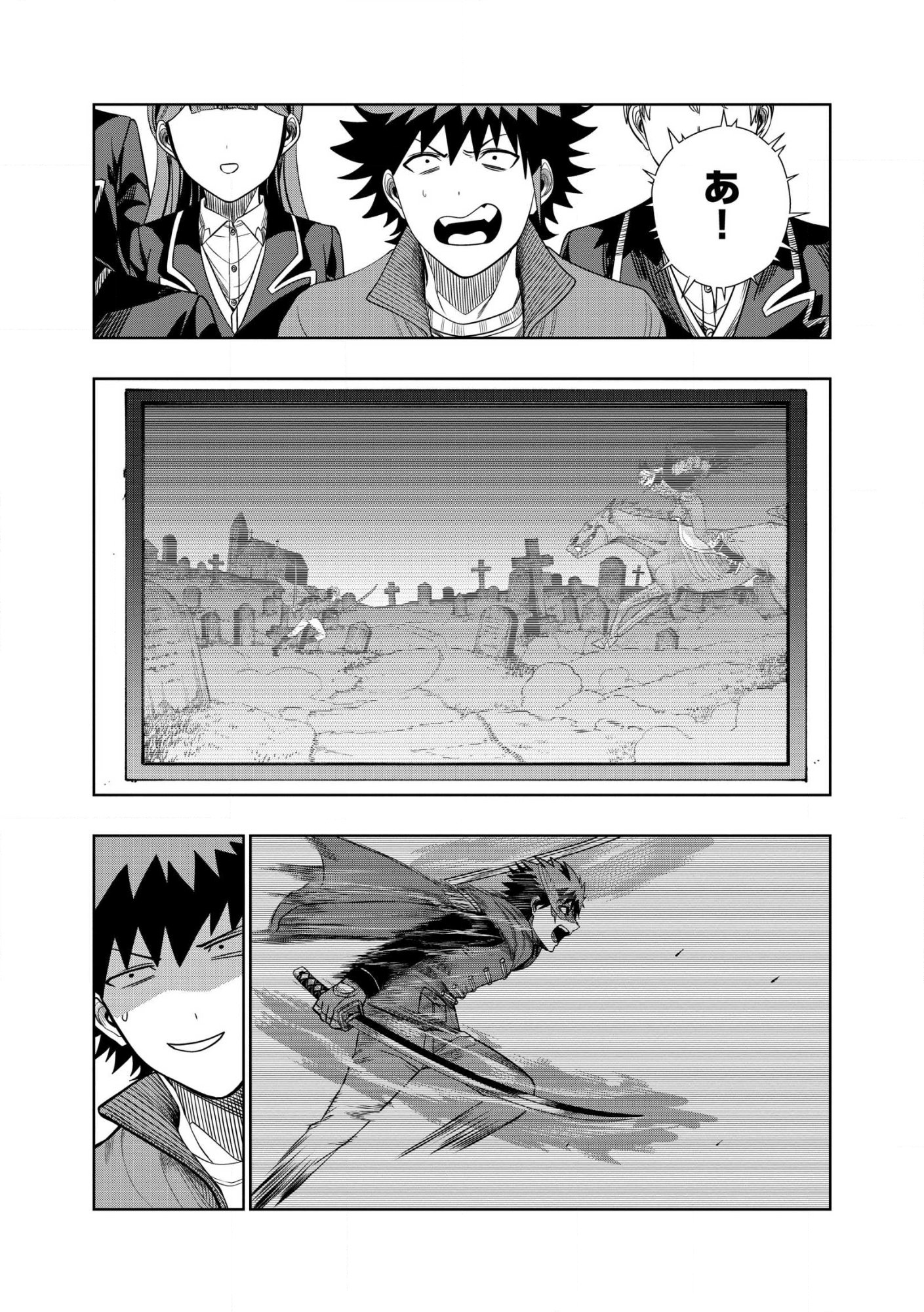 DUNGEON GAKUEN NO TEIHEN NI TENSEI SHITA KEDO, NAZE KA ORE NI WA KOURYAKU HON GA ARU Chap 30.1 - Pic 2