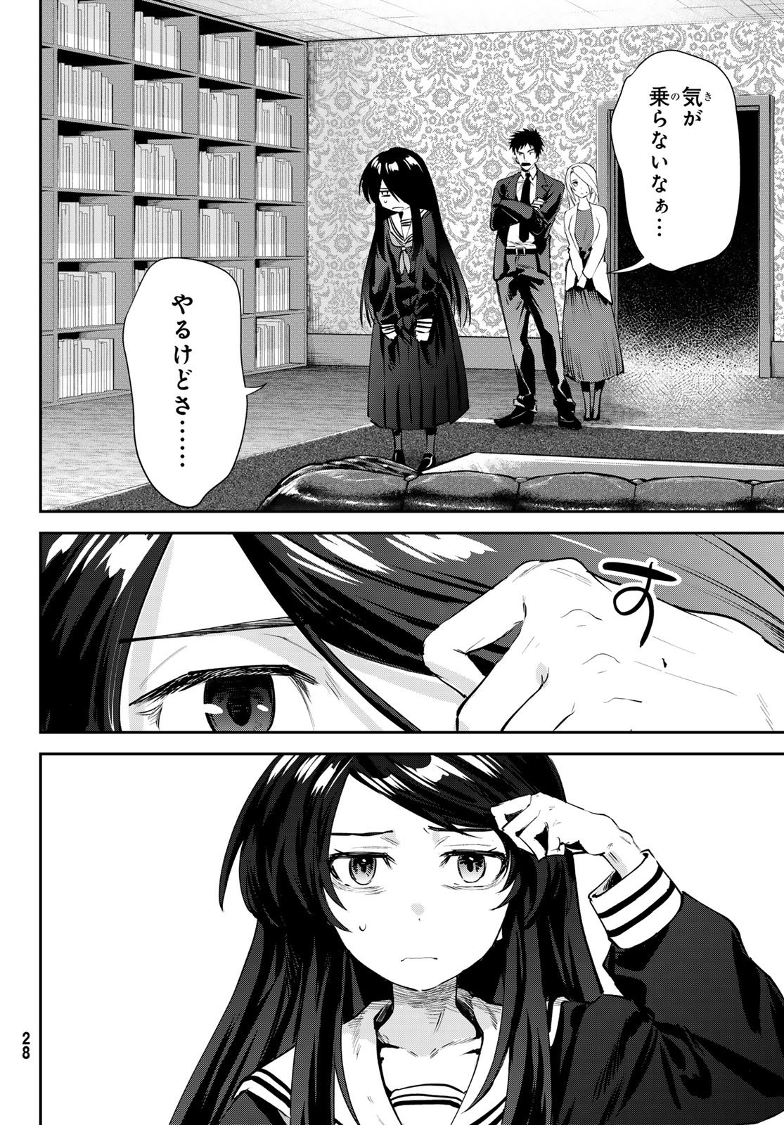 Read SHIRONAGASU SHIMA E NO KIKAN Chapter 1 [High Quality / Full] - Page 24 - nicomanga.com
