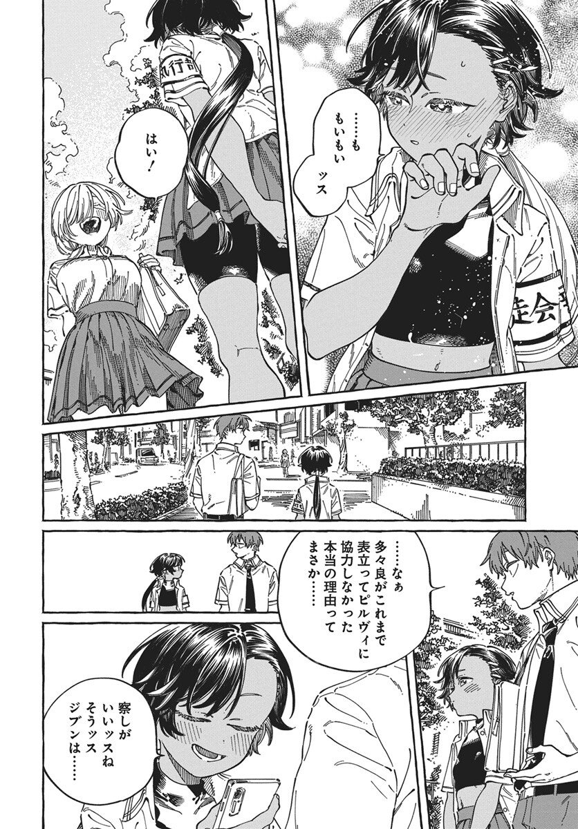 Read Boku no Suki na Hito ga Suki na Hito Chapter 39 [High Quality / Full] - Page 27 - nicomanga.net