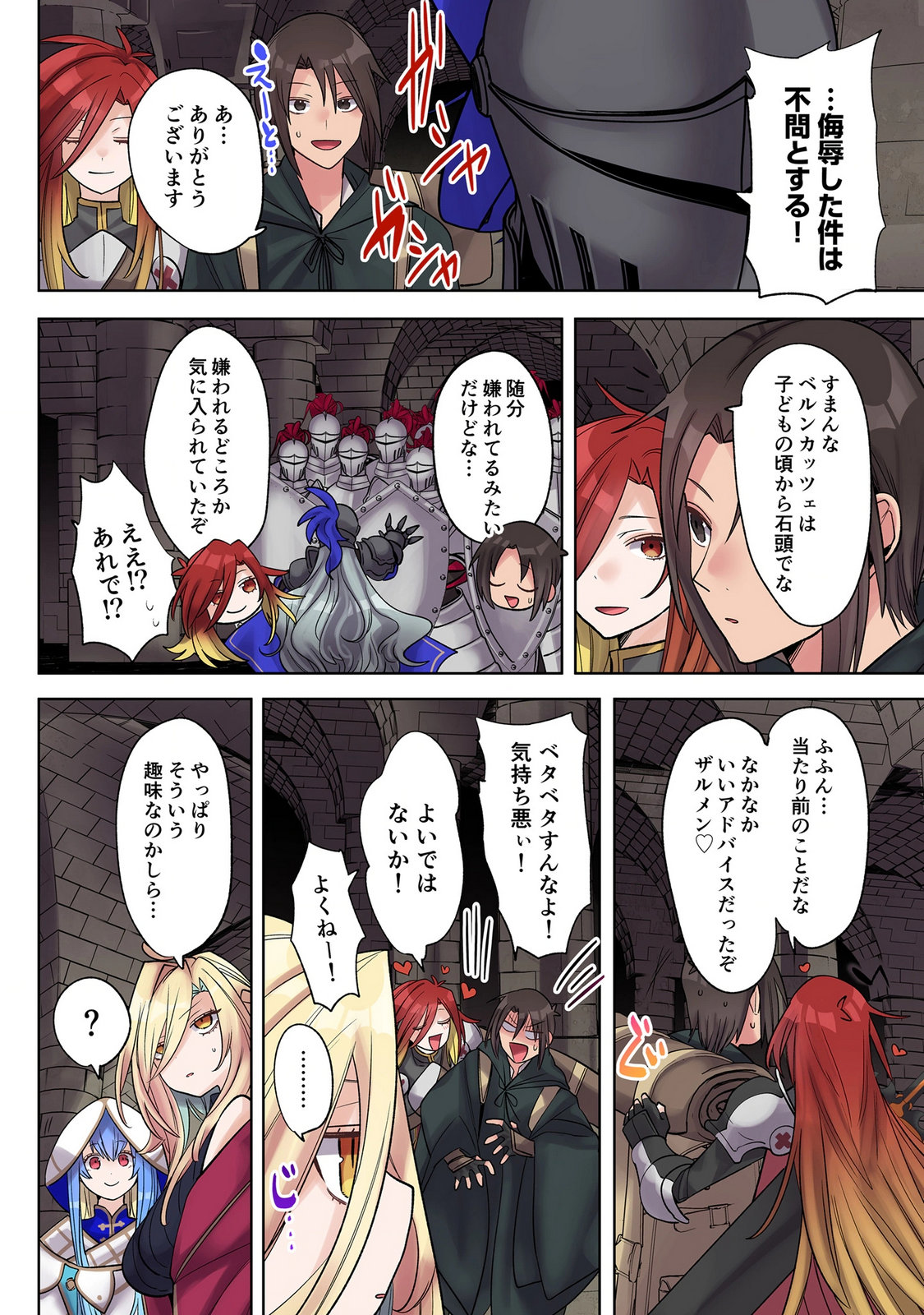 ORE NO LEVEL UP GA OKASHII! - DEKIRU OTOKO NO ISEKAI TENSE Chap 40 - Pic 10