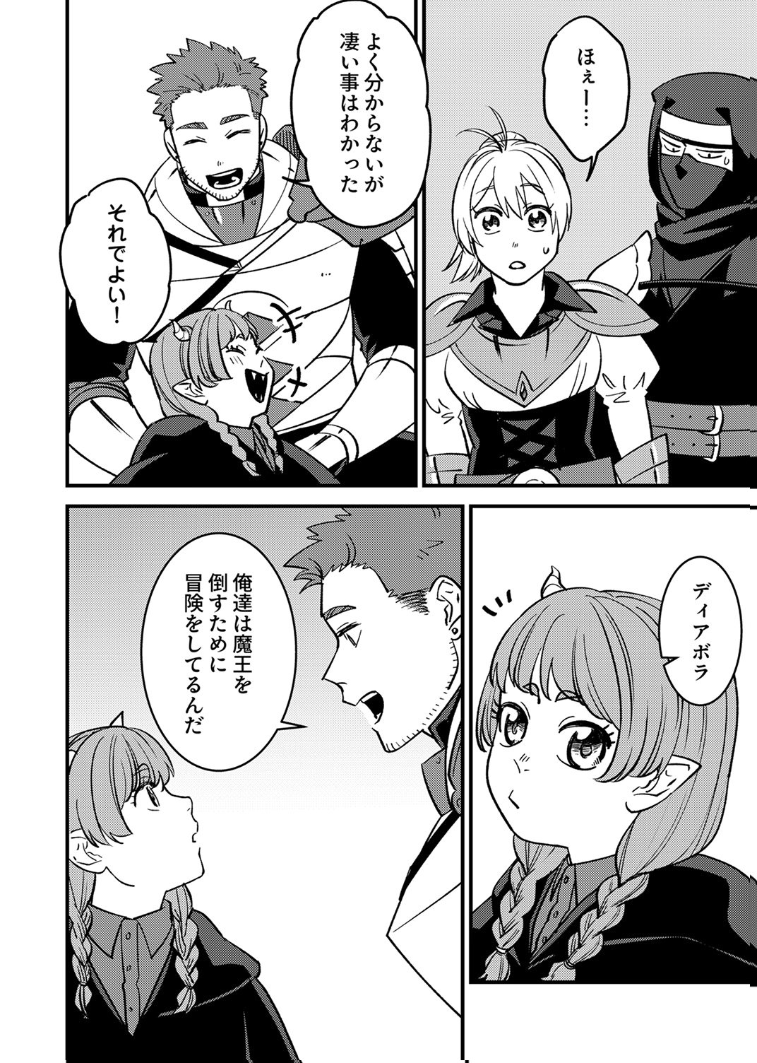 TSUIHOU SARETA OSSAN TANK, JITSU WA BOUGYORYOKU SAIKYOU DATTA NODE DAMAGE ZERO DE MUSOU SURU Chapter 11 - Page 28