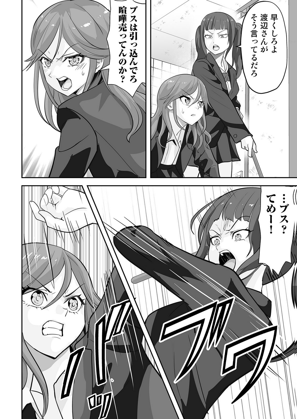 KONO JK, NAKAMI WA DOUTEI YANKEE DESU Chapter 2 page 2 - nihonkuni.com