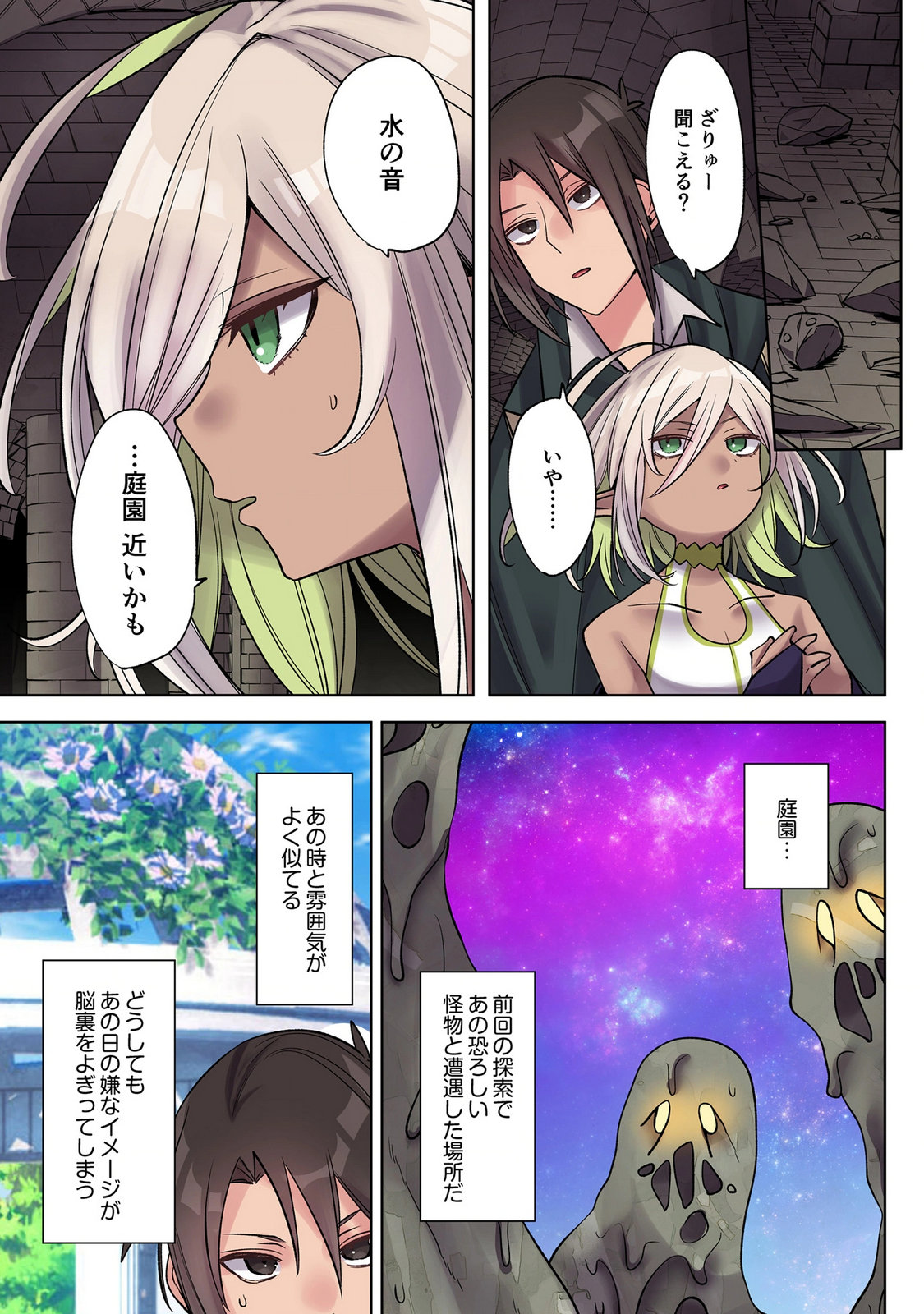 ORE NO LEVEL UP GA OKASHII! - DEKIRU OTOKO NO ISEKAI TENSE Chap 40 - Pic 11