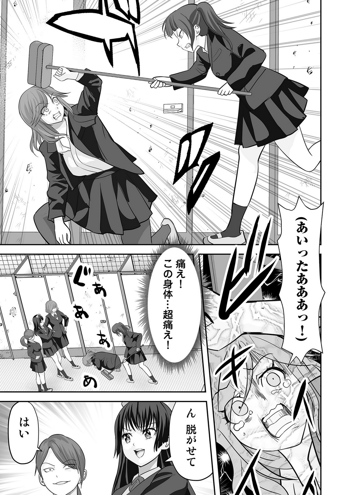 KONO JK, NAKAMI WA DOUTEI YANKEE DESU Chapter 2 page 3 - nihonkuni.com