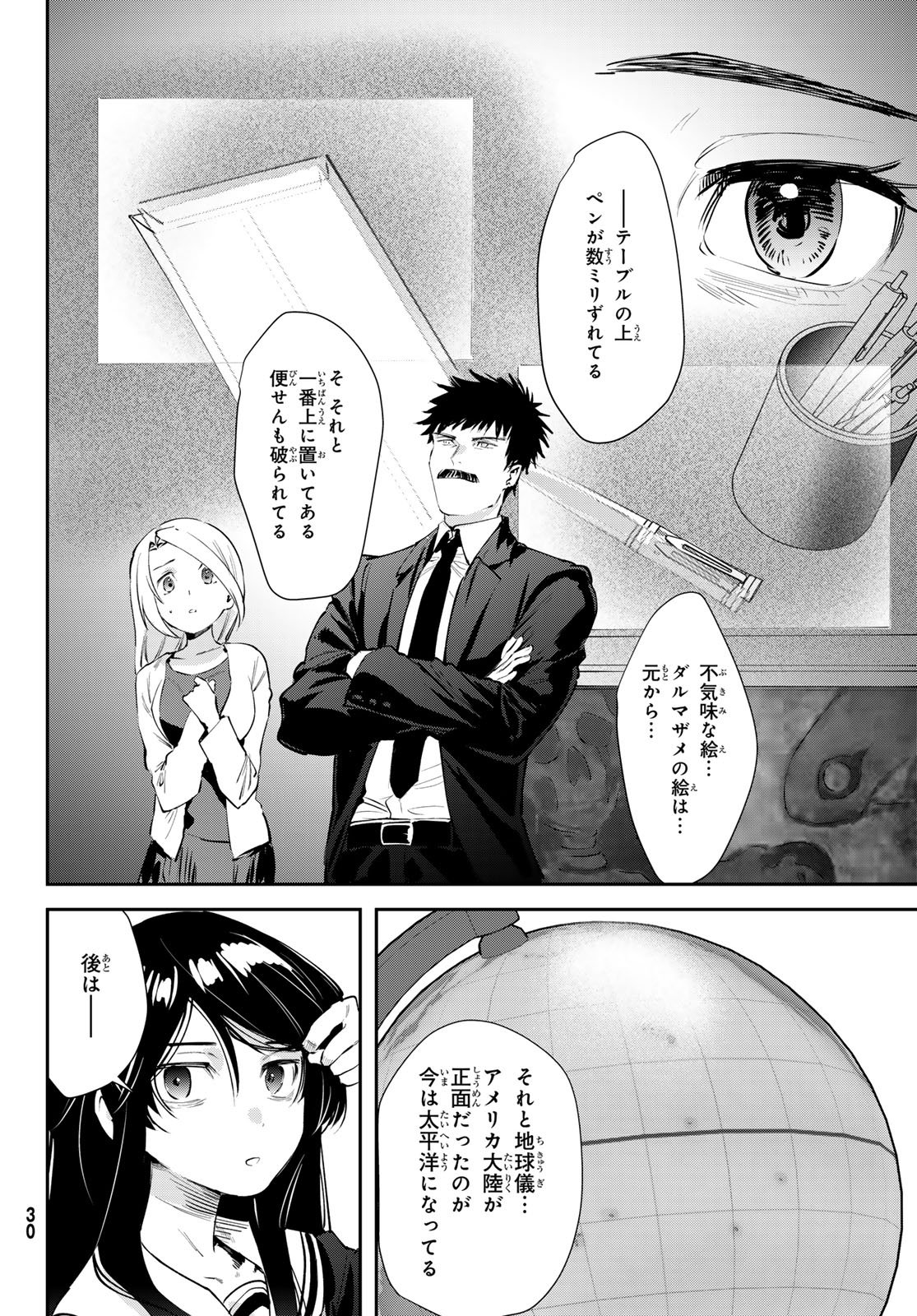 Read SHIRONAGASU SHIMA E NO KIKAN Chapter 1 [High Quality / Full] - Page 26 - nicomanga.com