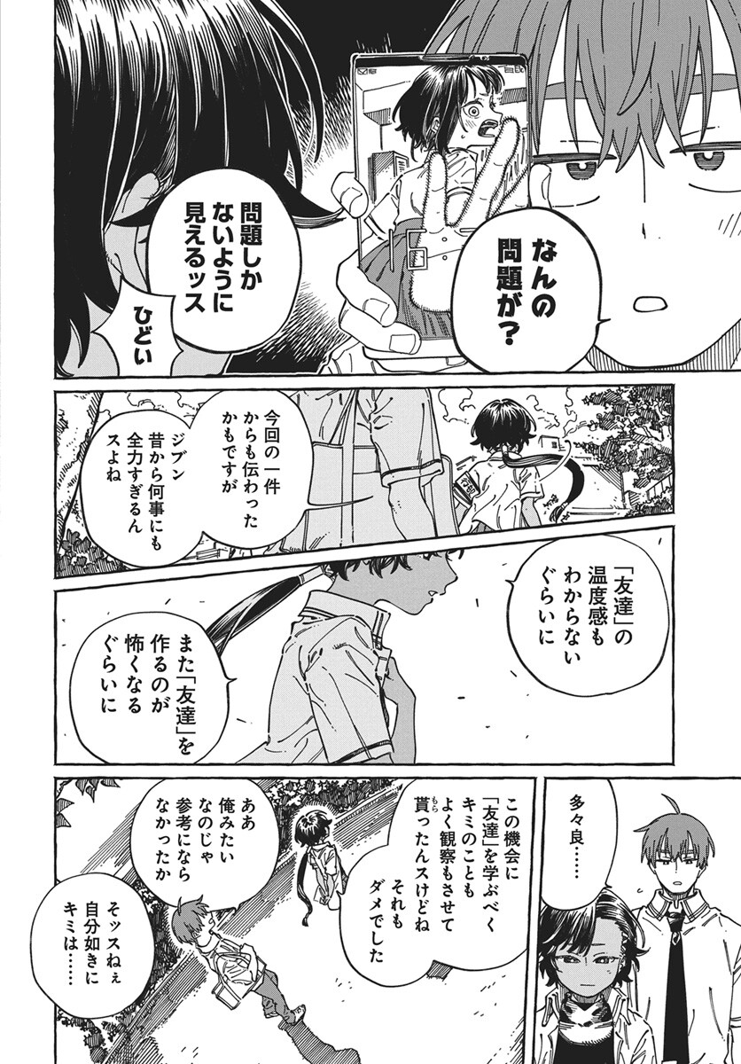 Read Boku no Suki na Hito ga Suki na Hito Chapter 39 [High Quality / Full] - Page 29 - nicomanga.net